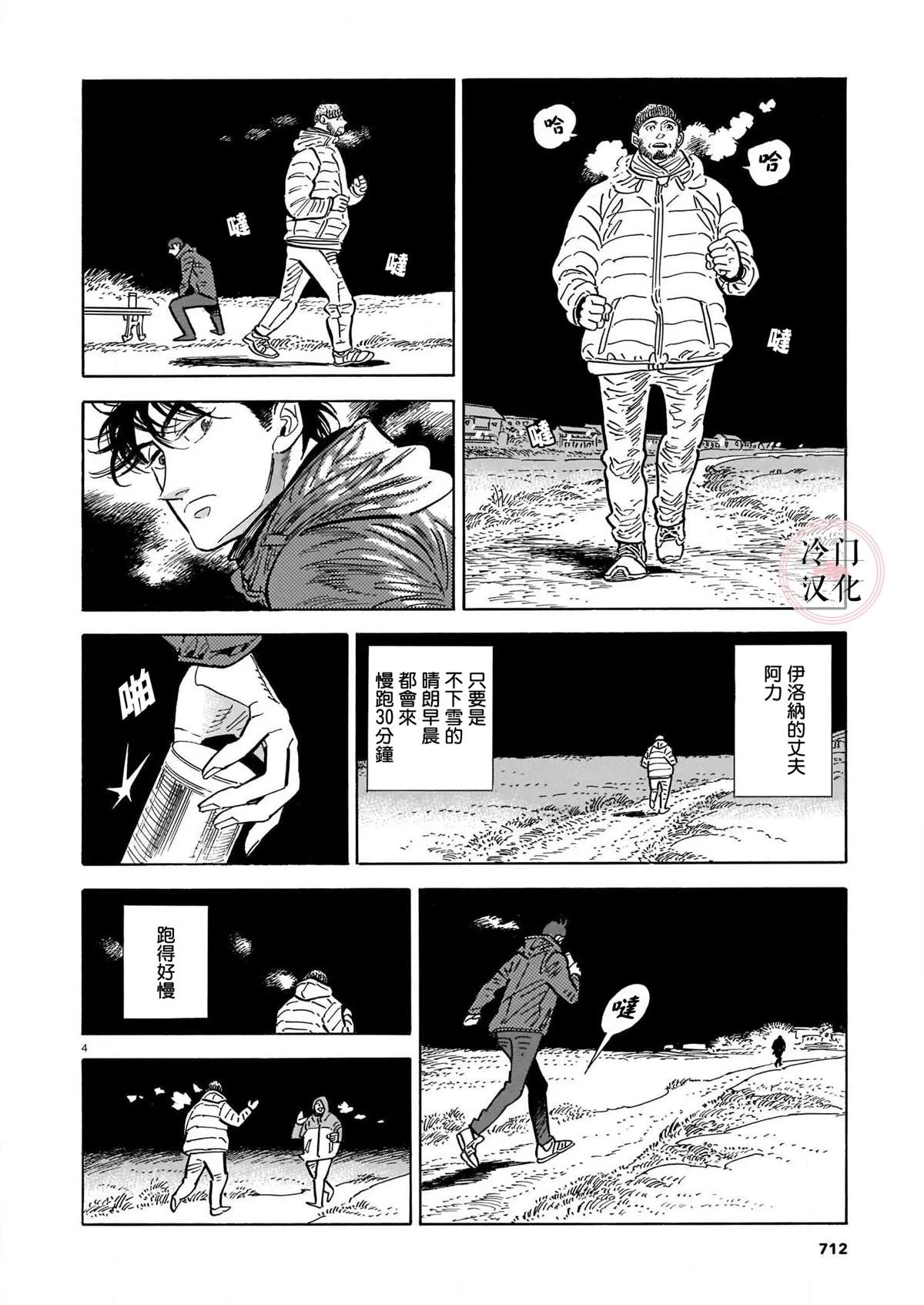 44话 第133页