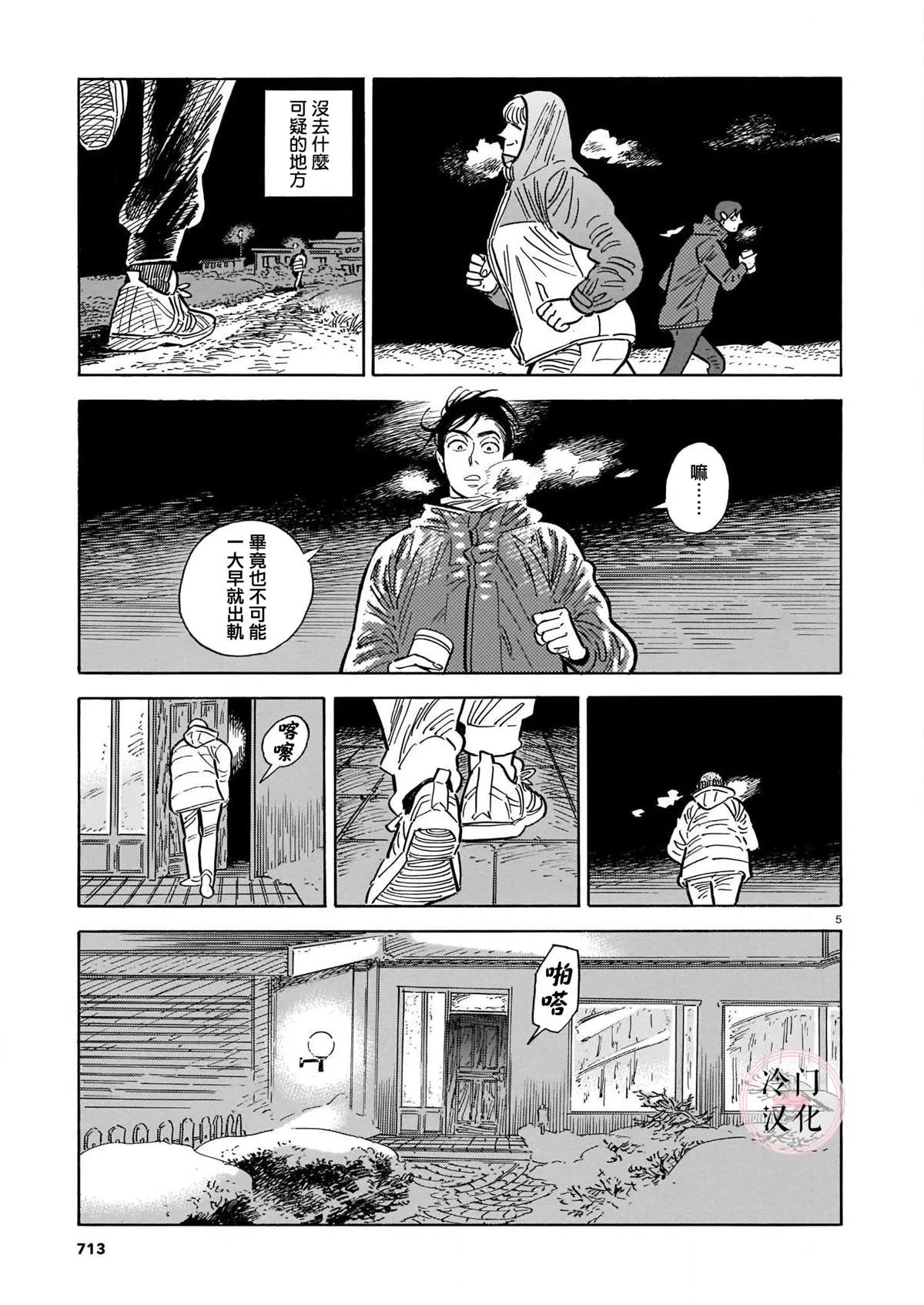 44话 第134页