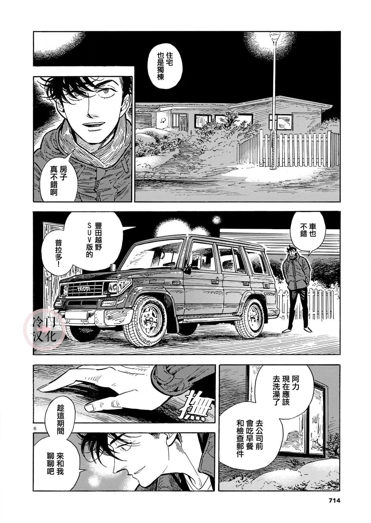 44话 第135页