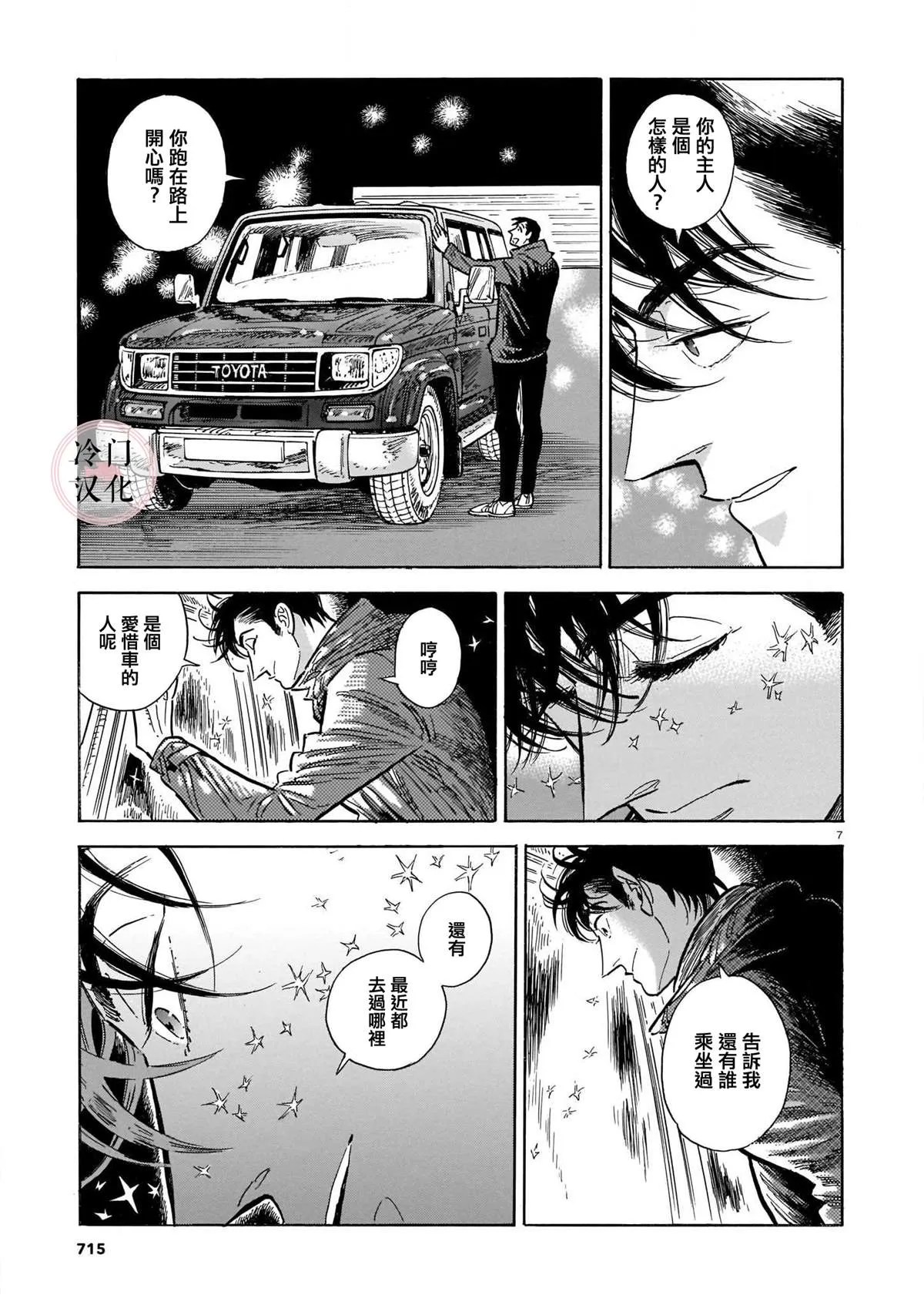44话 第136页