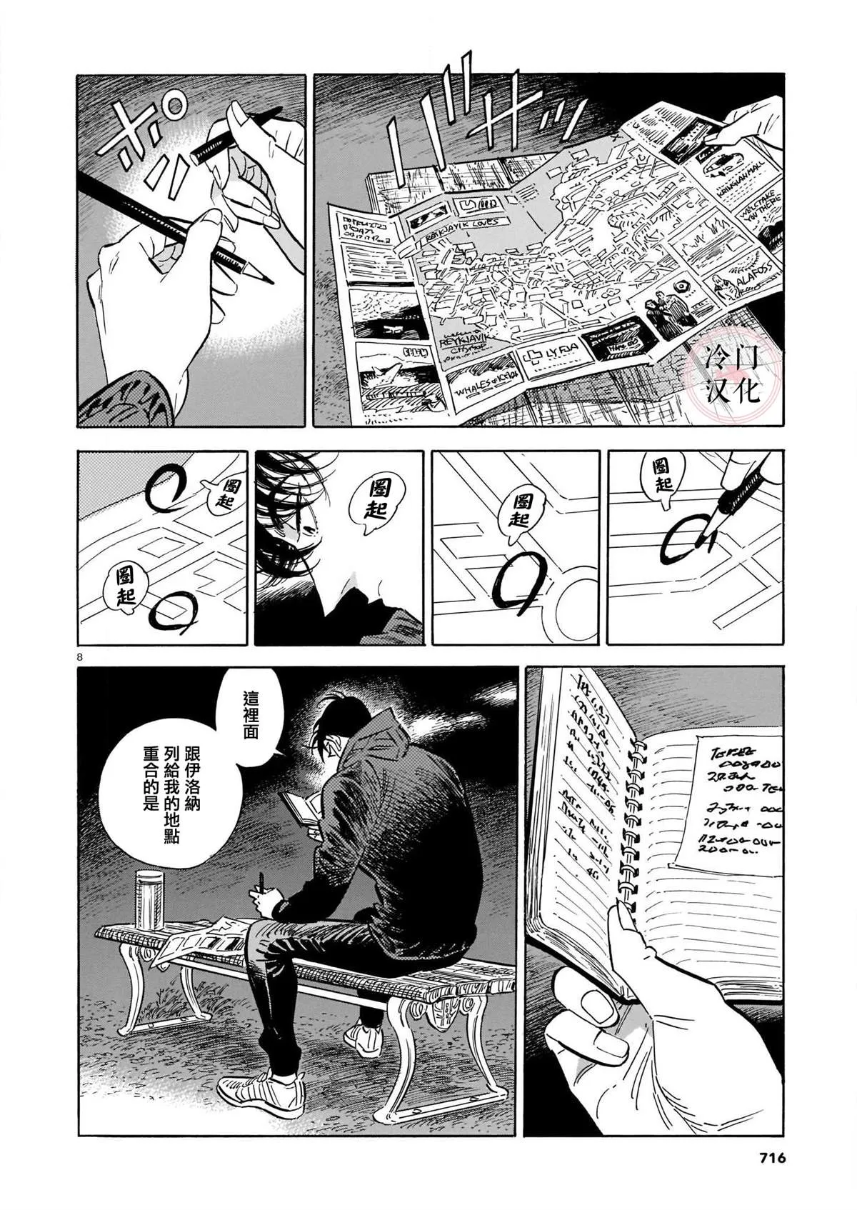44话 第137页
