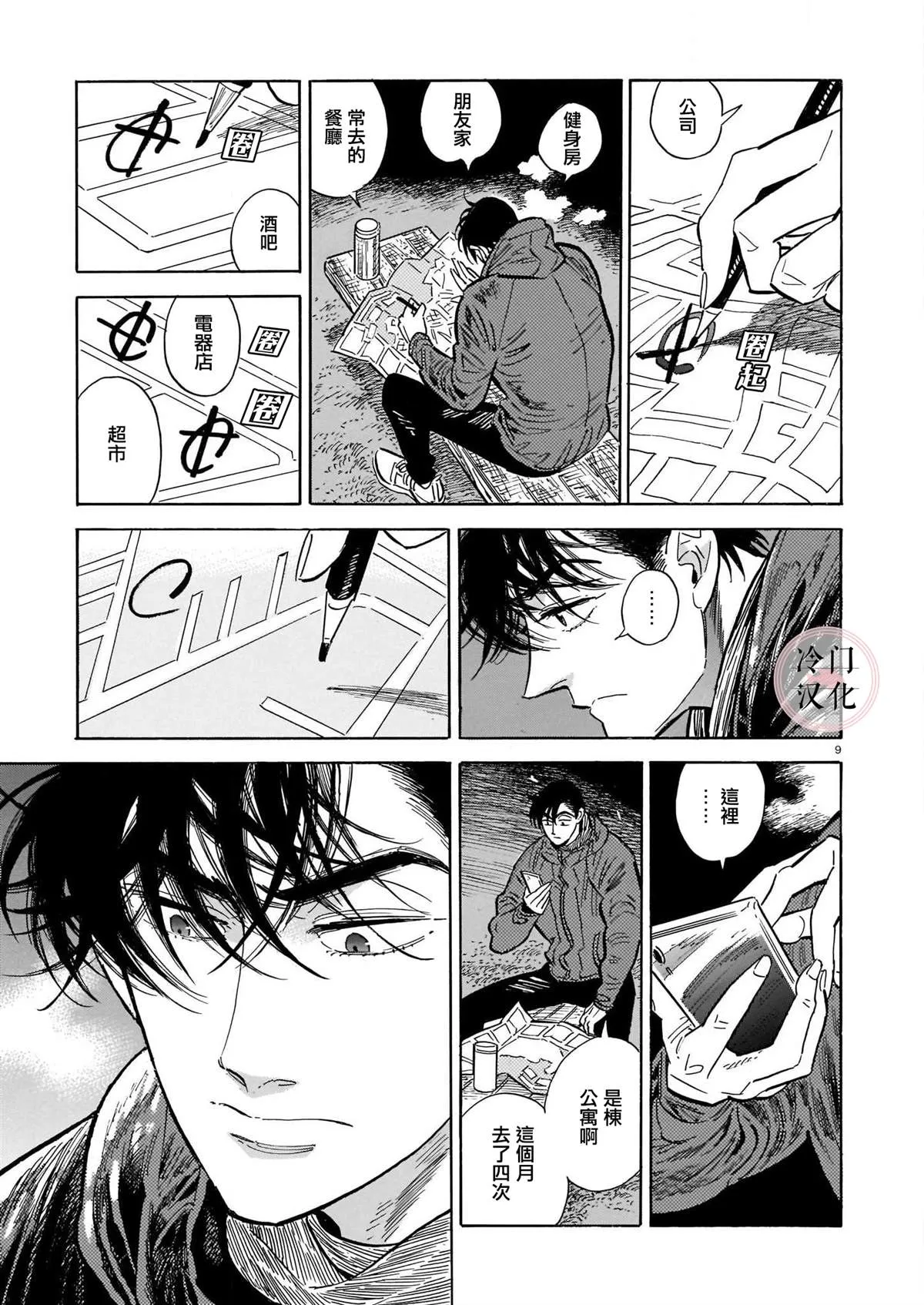 44话 第138页