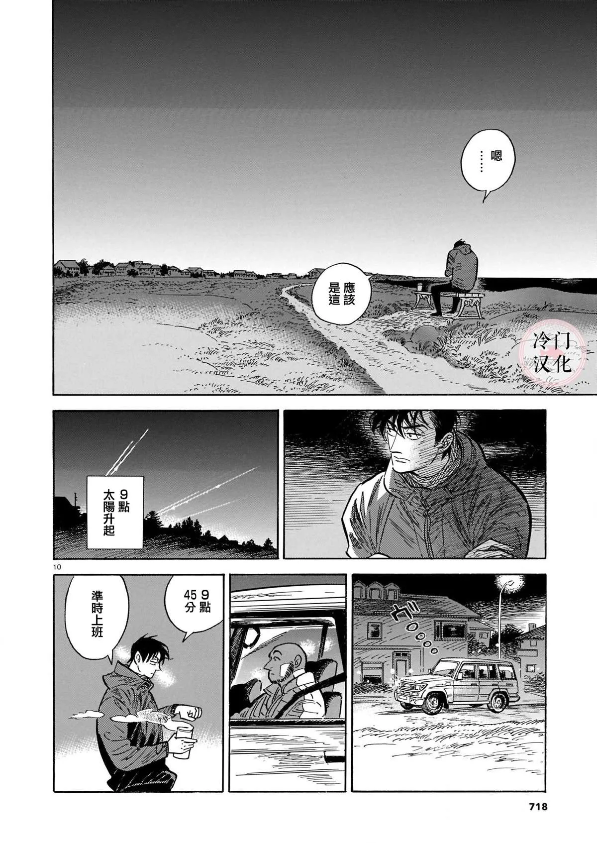 44话 第139页