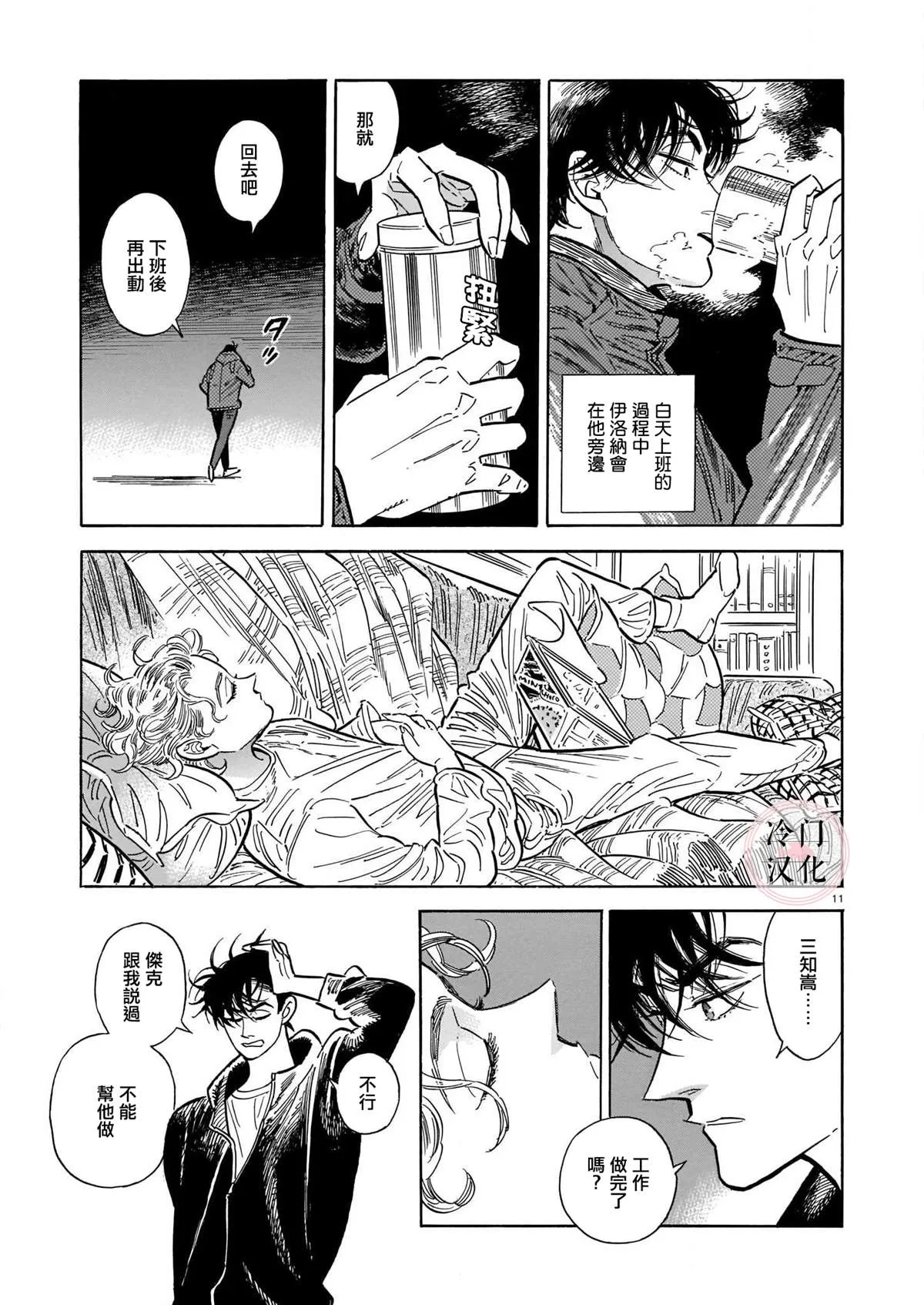 44话 第140页