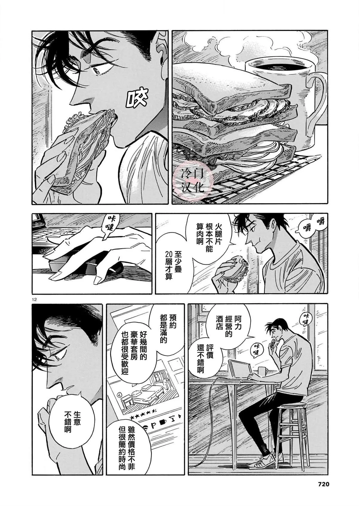 44话 第141页