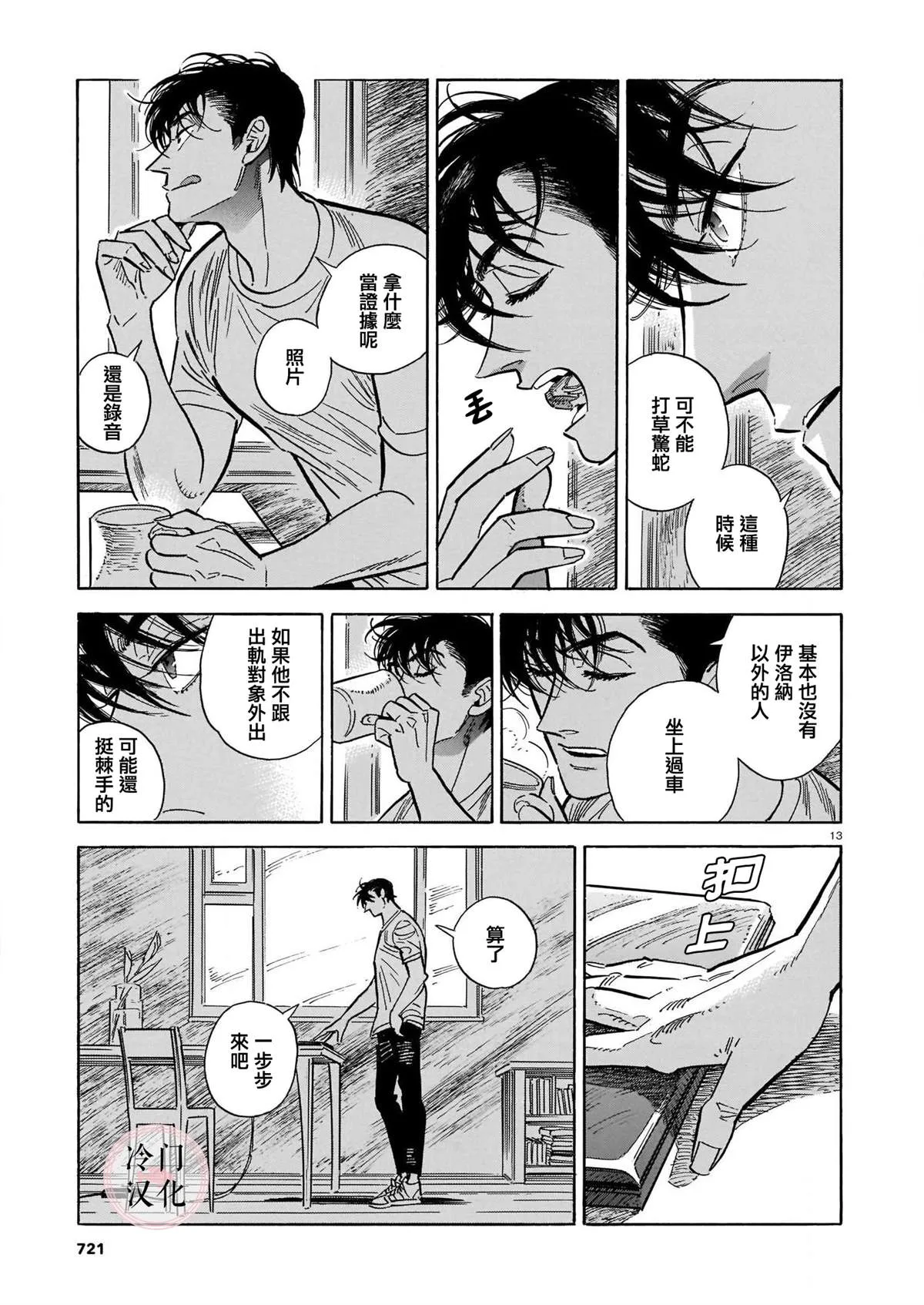 44话 第142页