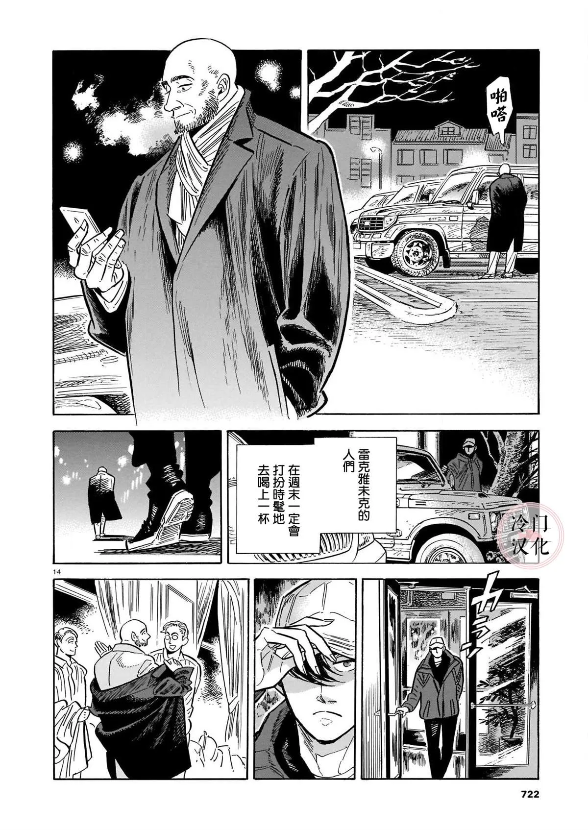 44话 第143页