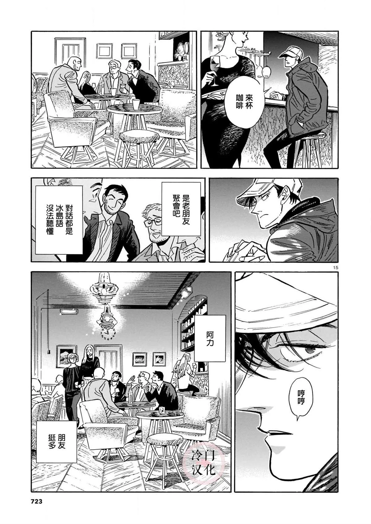 44话 第144页