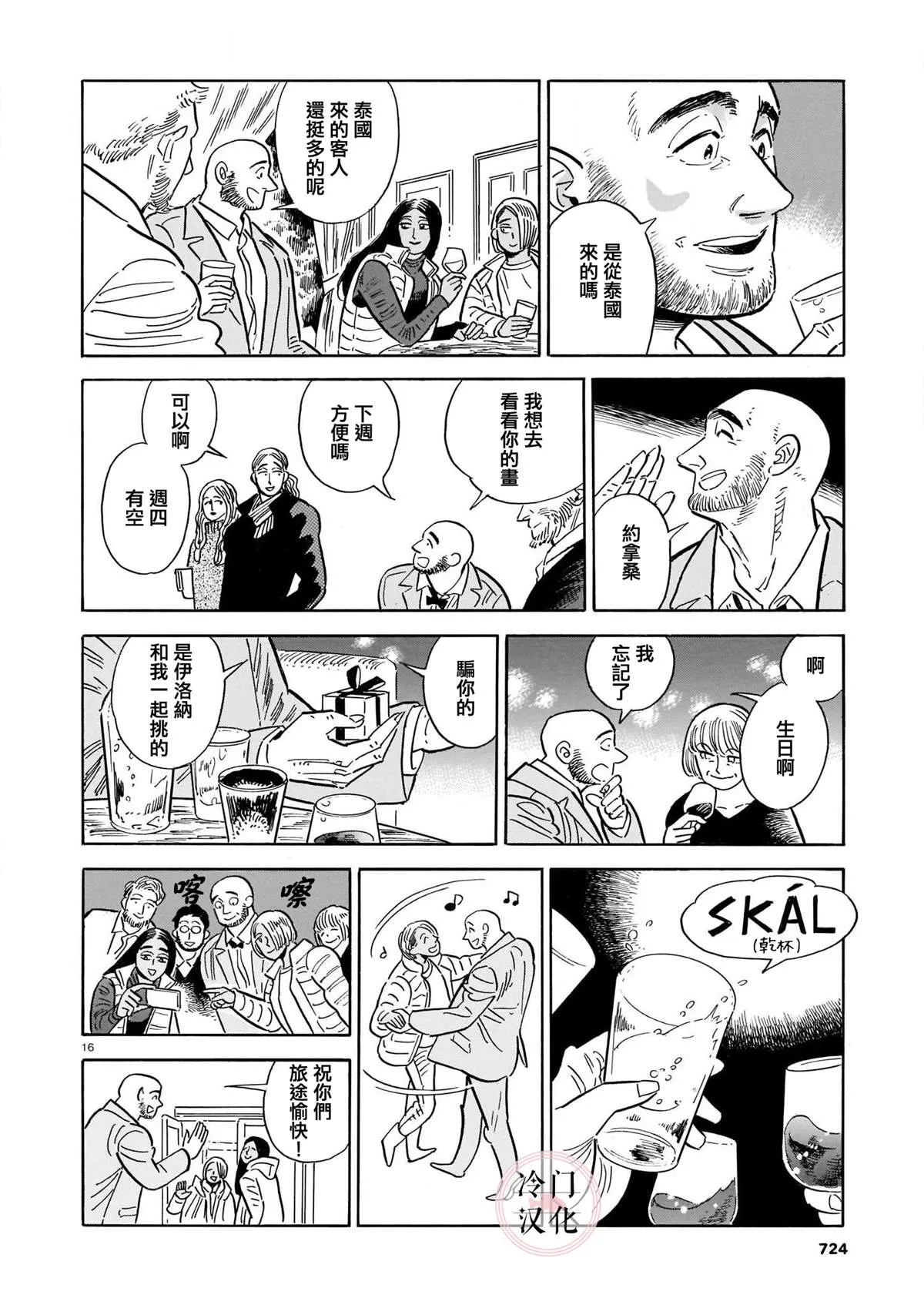 44话 第145页