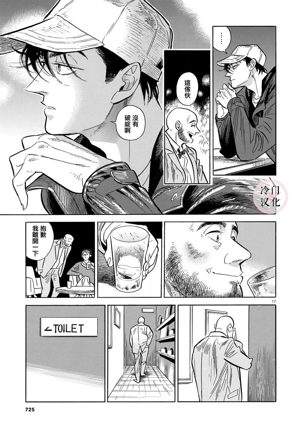 44话 第146页