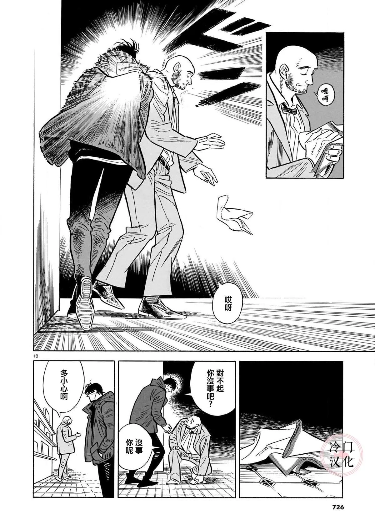 44话 第147页