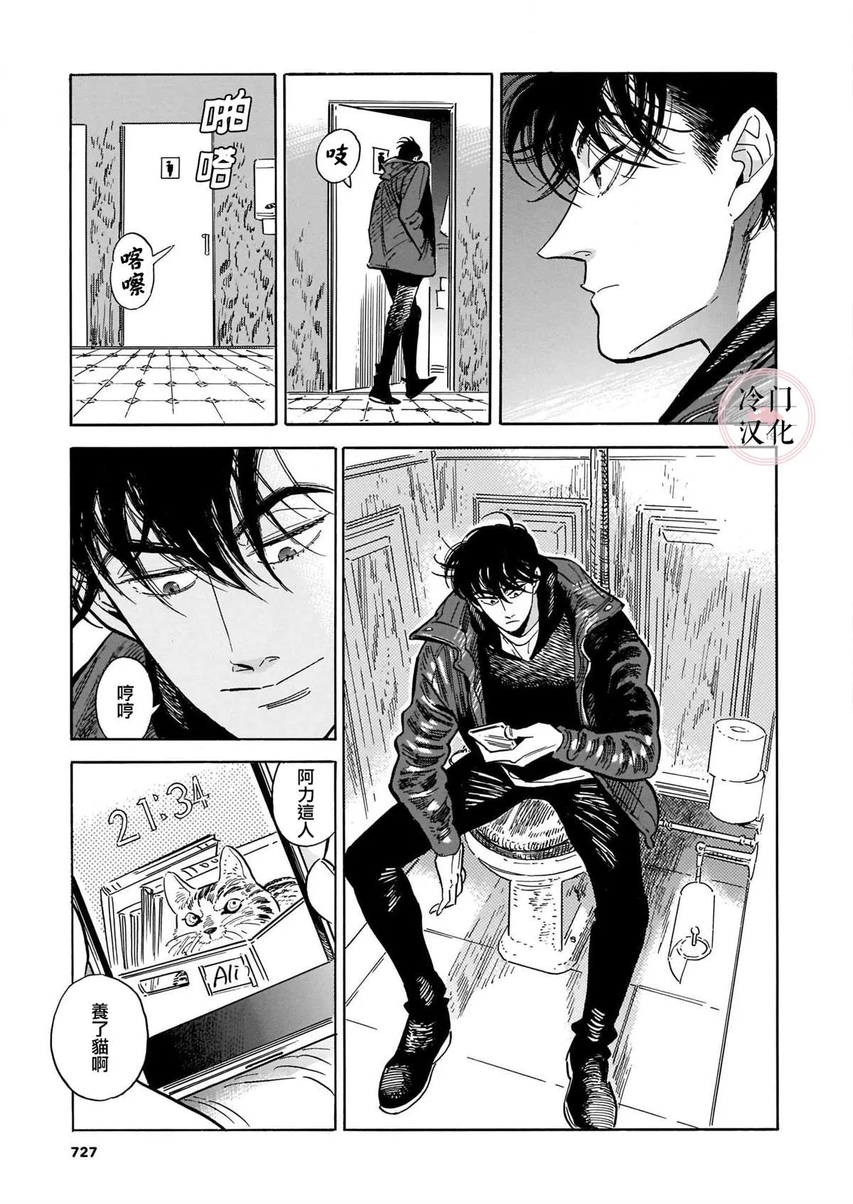 44话 第148页