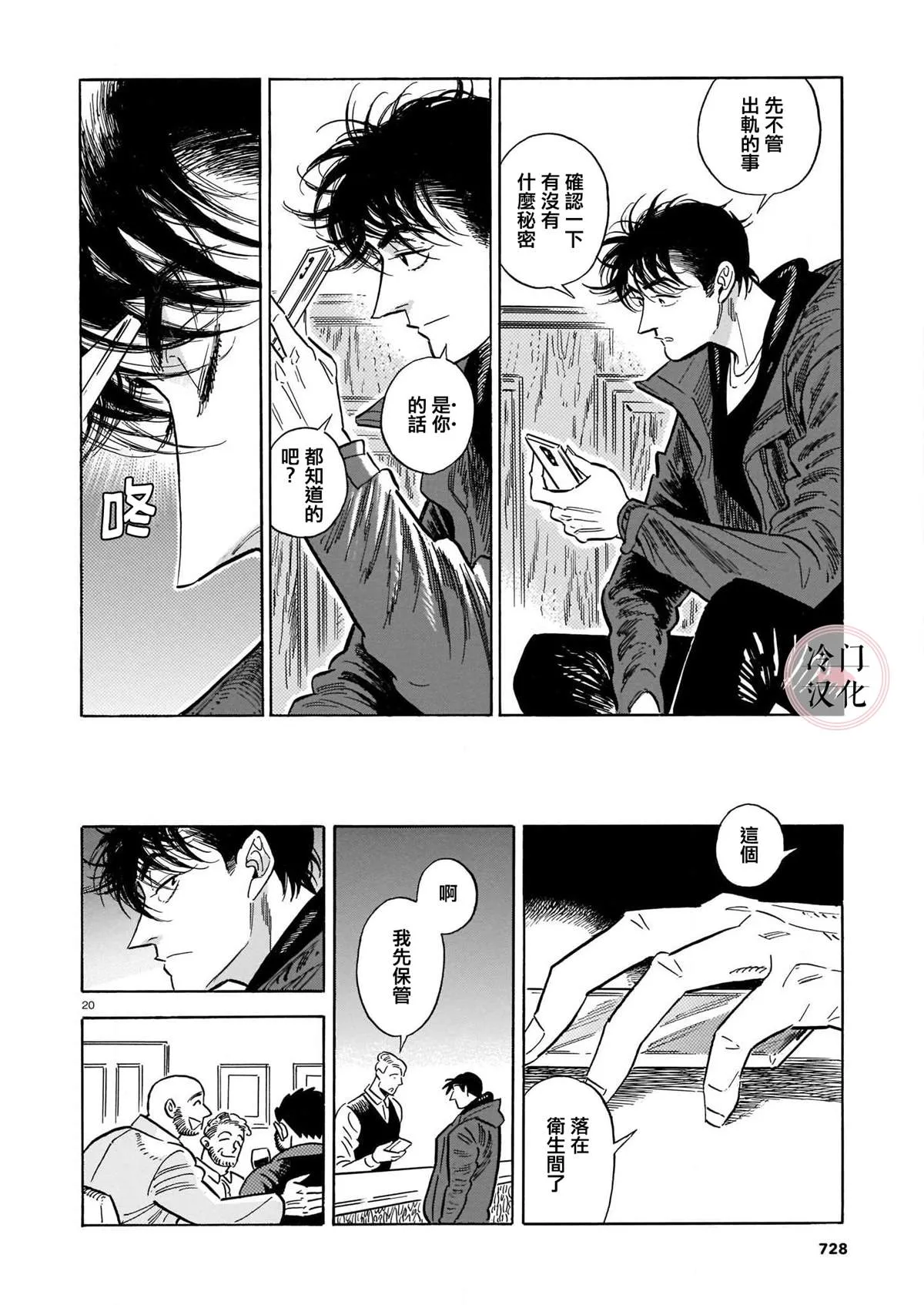 44话 第149页