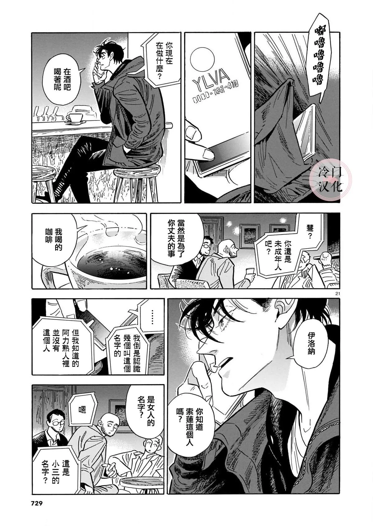 44话 第150页