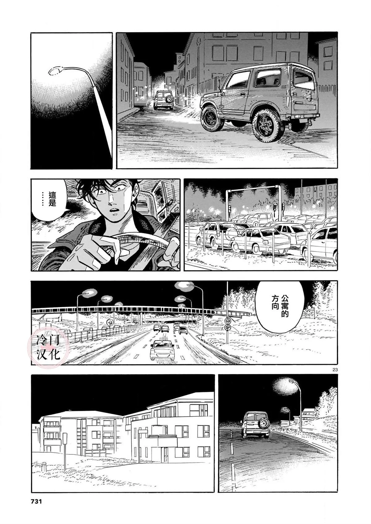 44话 第152页