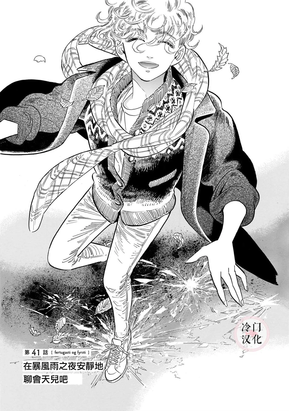 44话 第155页