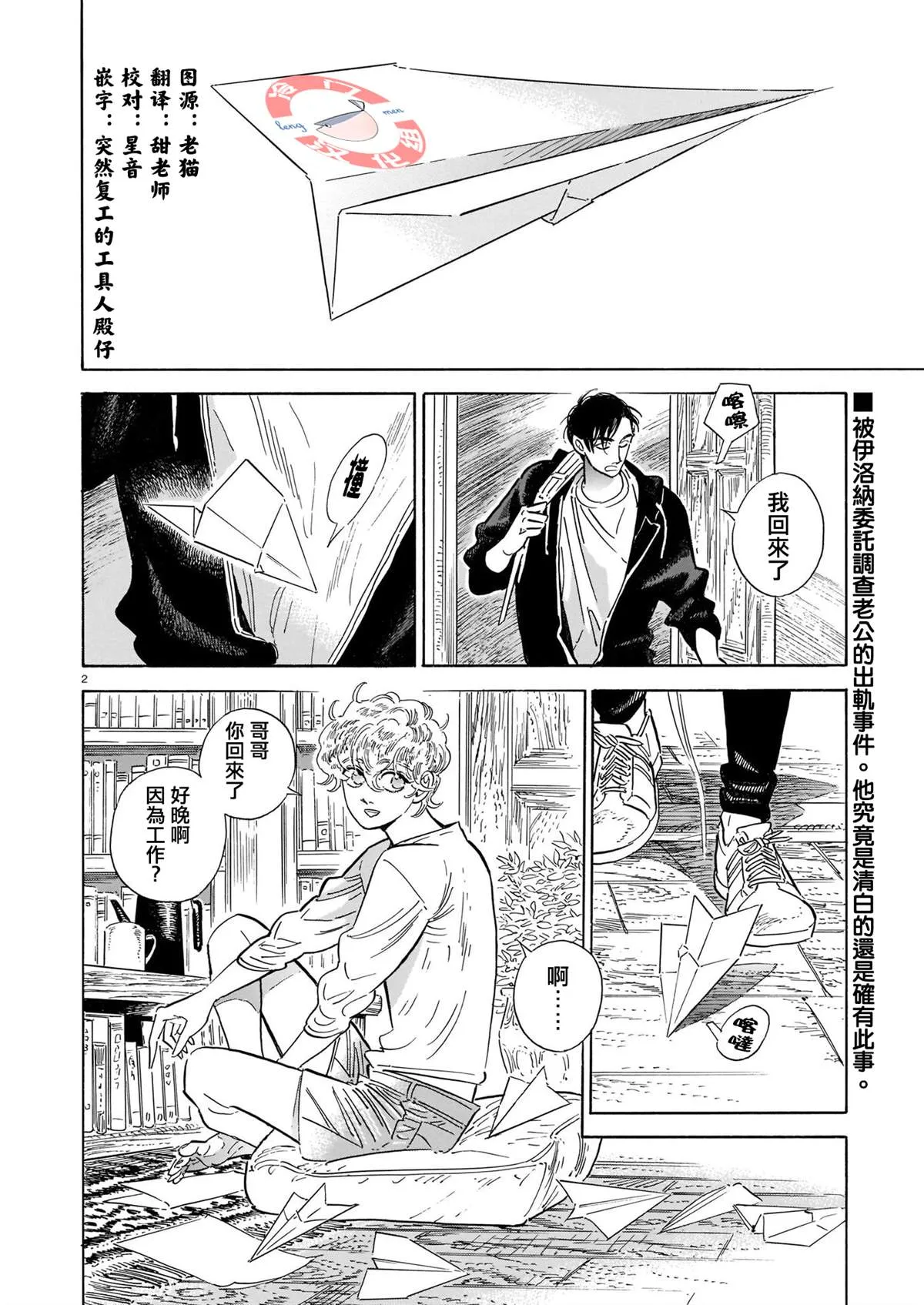 44话 第156页