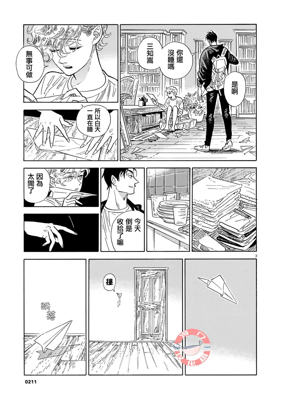 44话 第157页