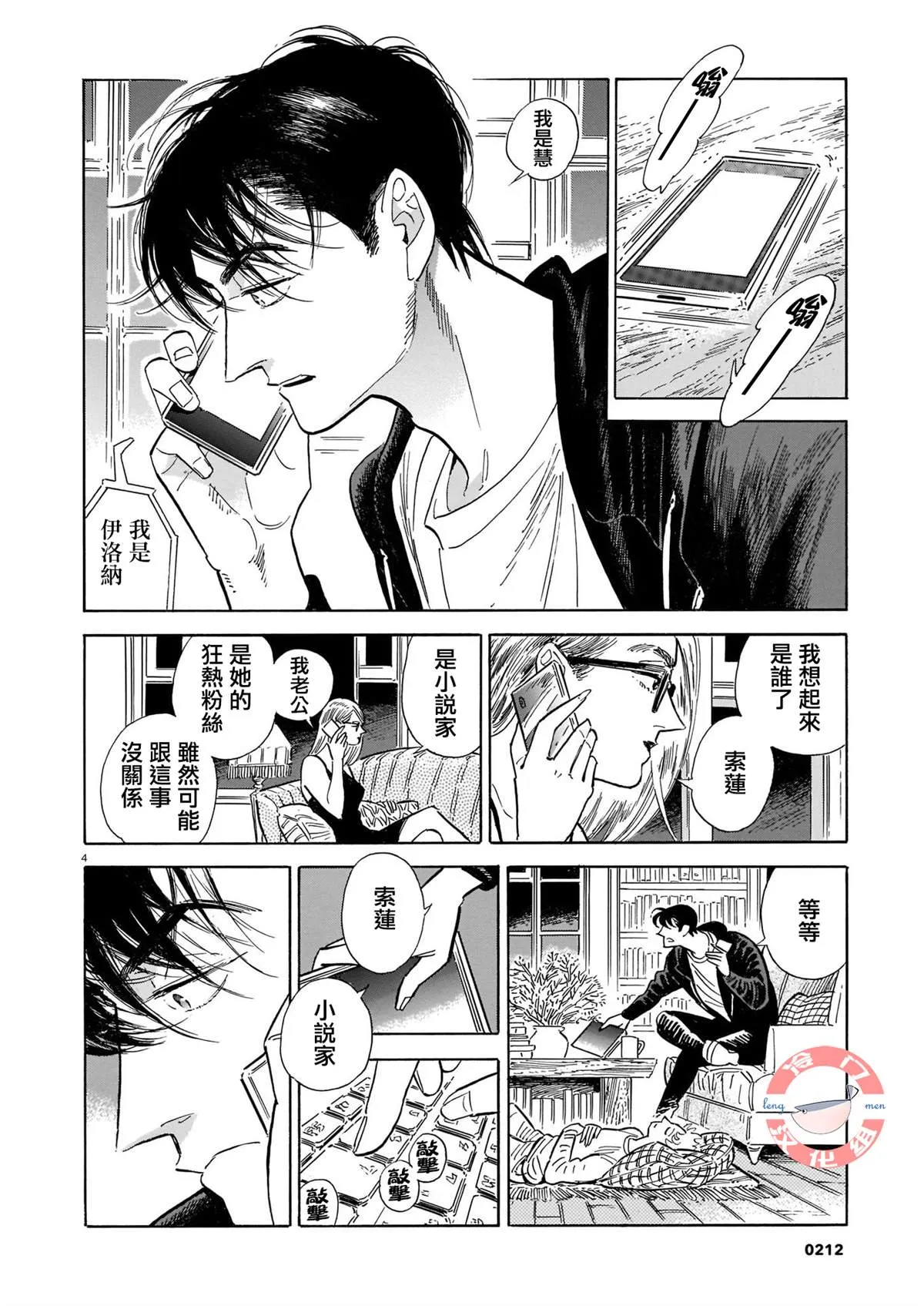 44话 第158页