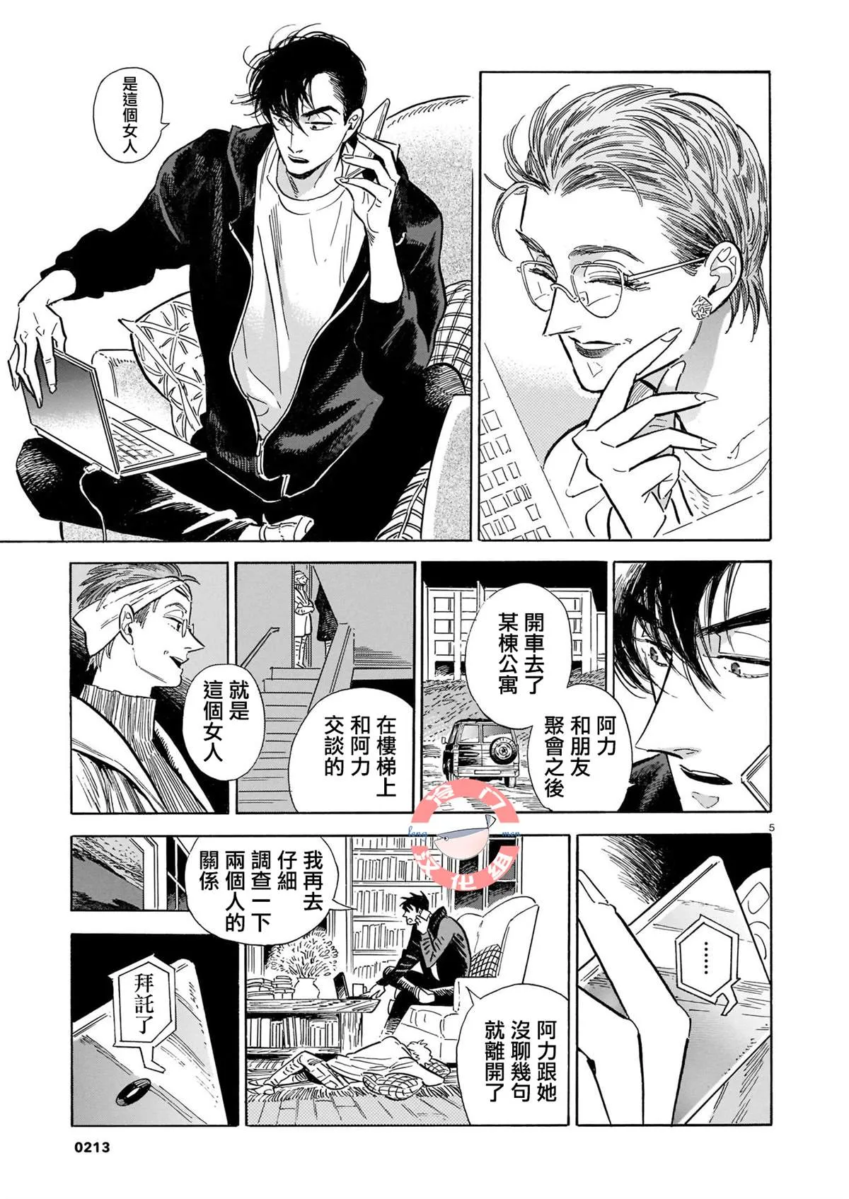 44话 第159页