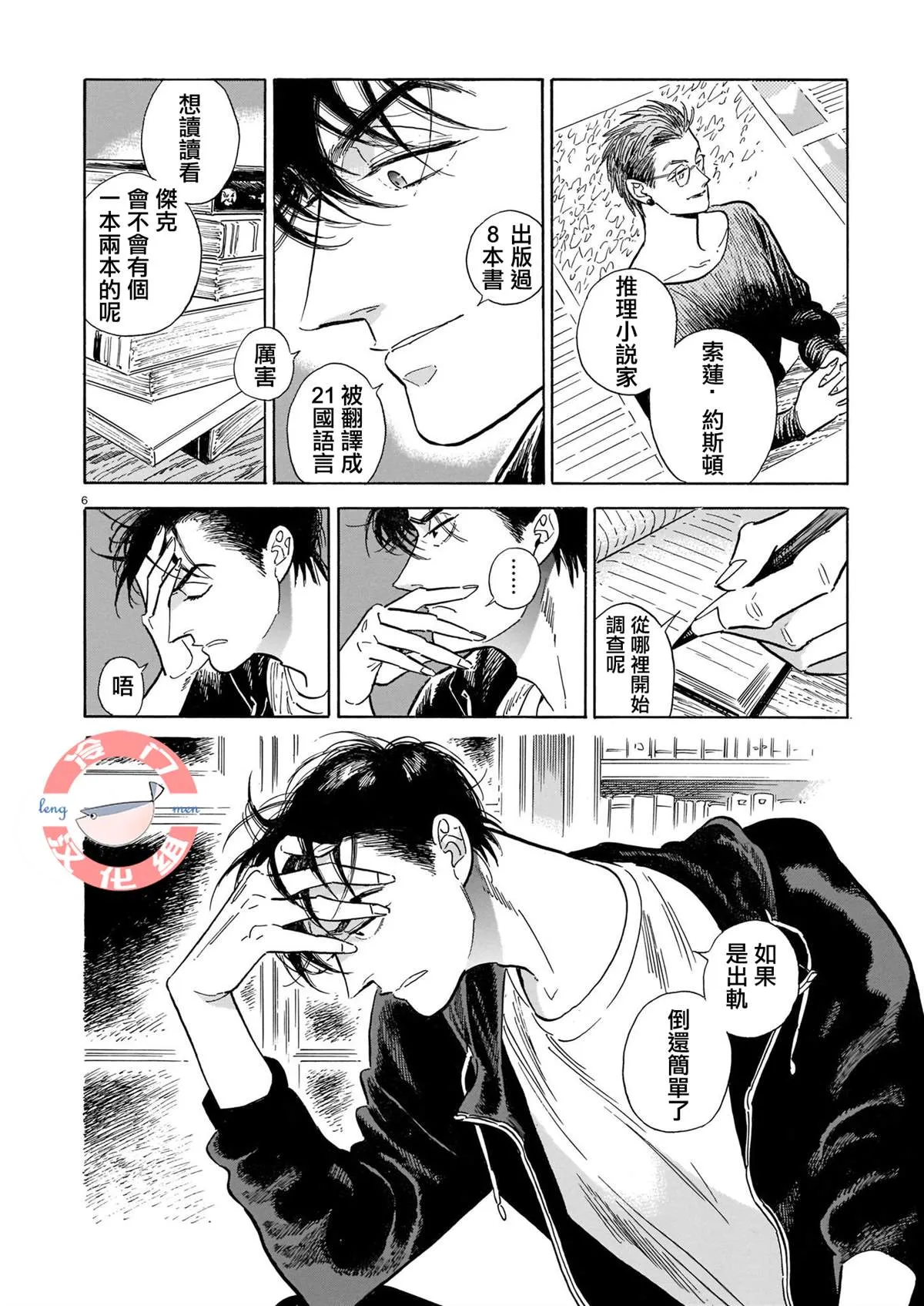44话 第160页