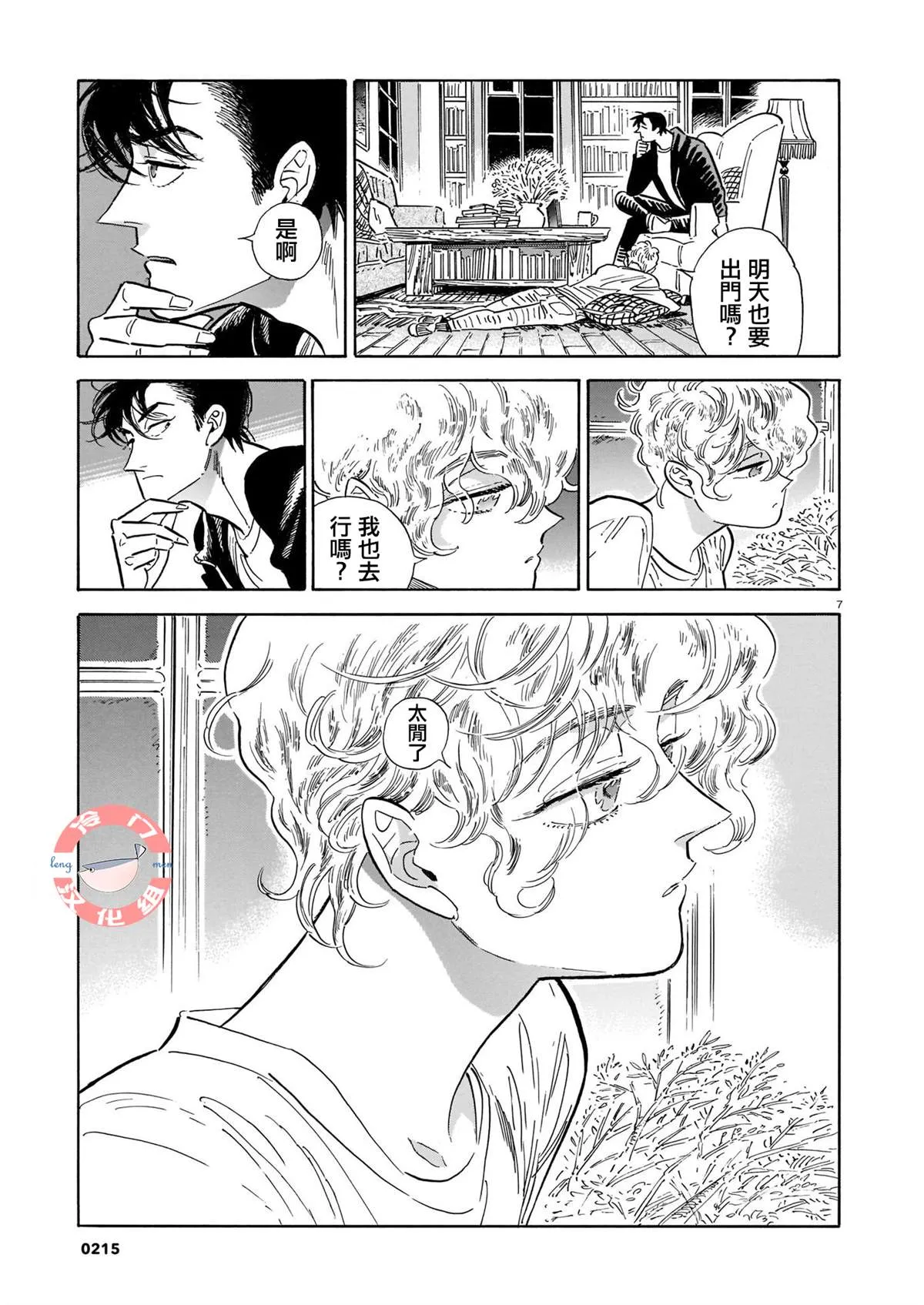 44话 第161页