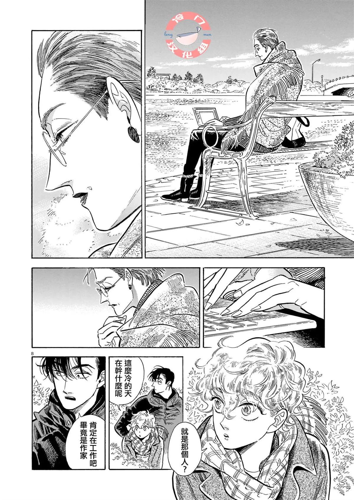44话 第162页