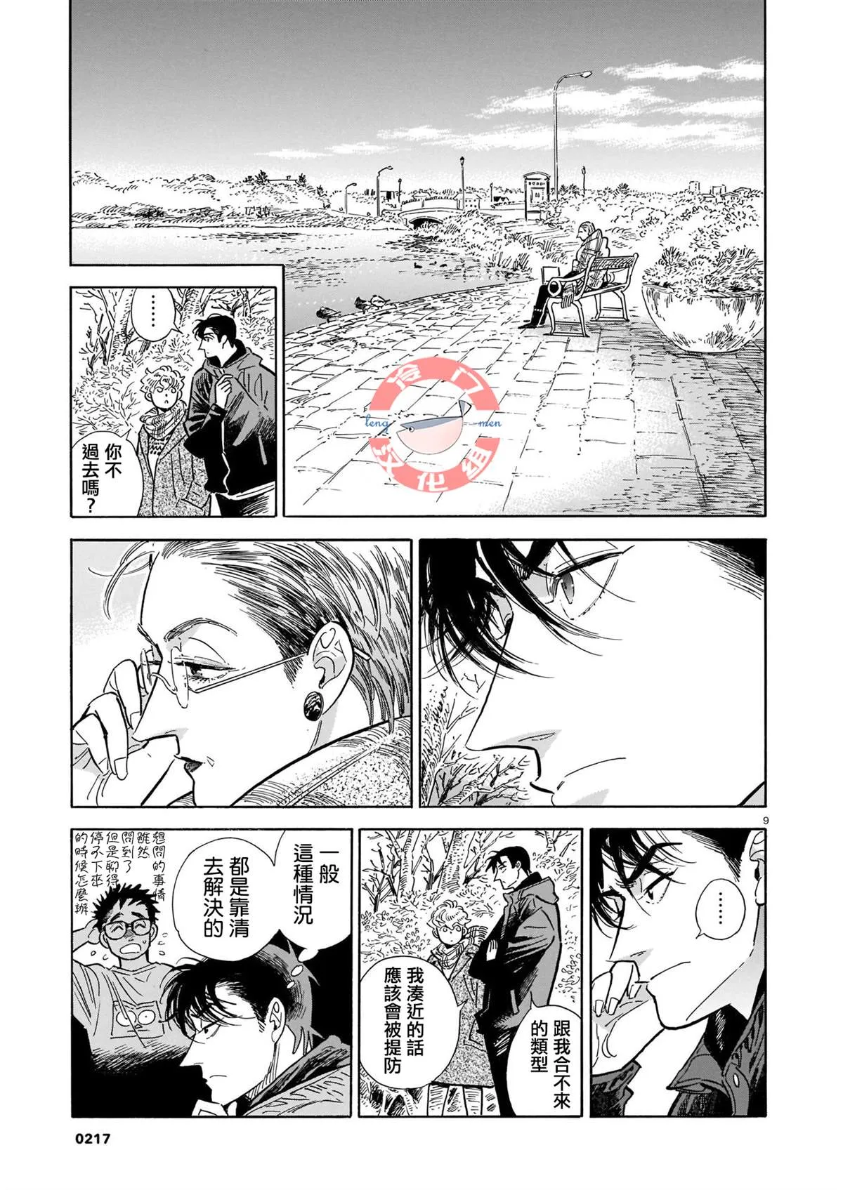 44话 第163页