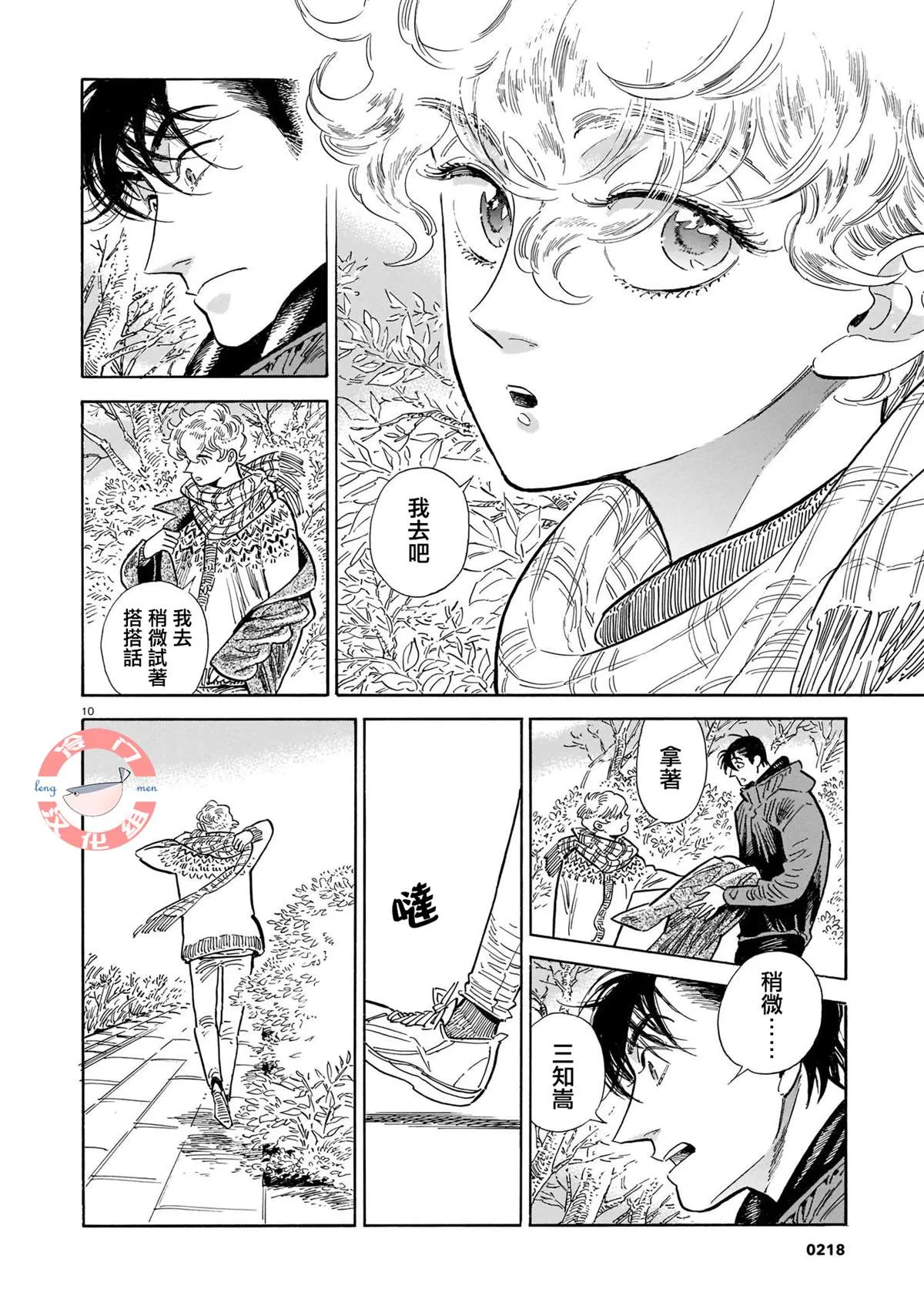 44话 第164页