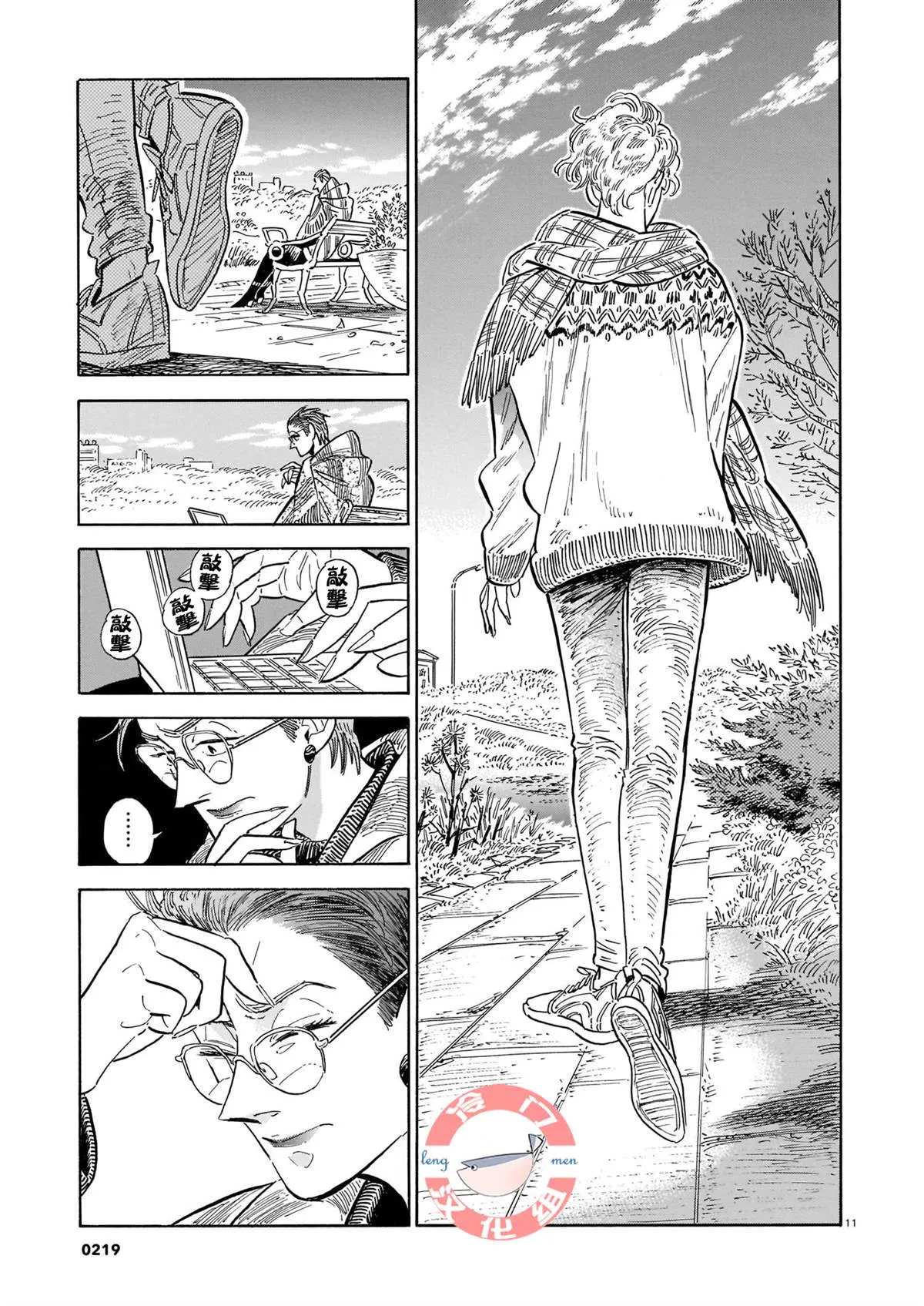 44话 第165页