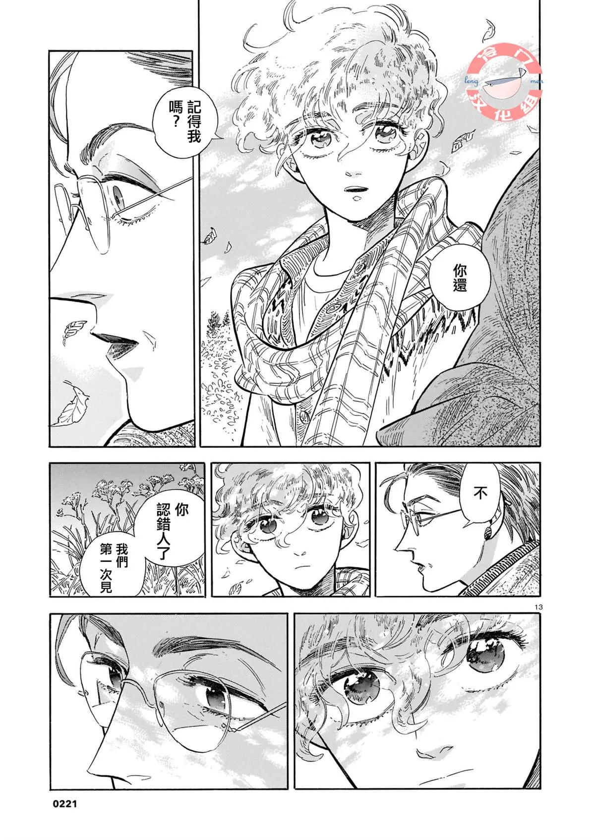 44话 第167页