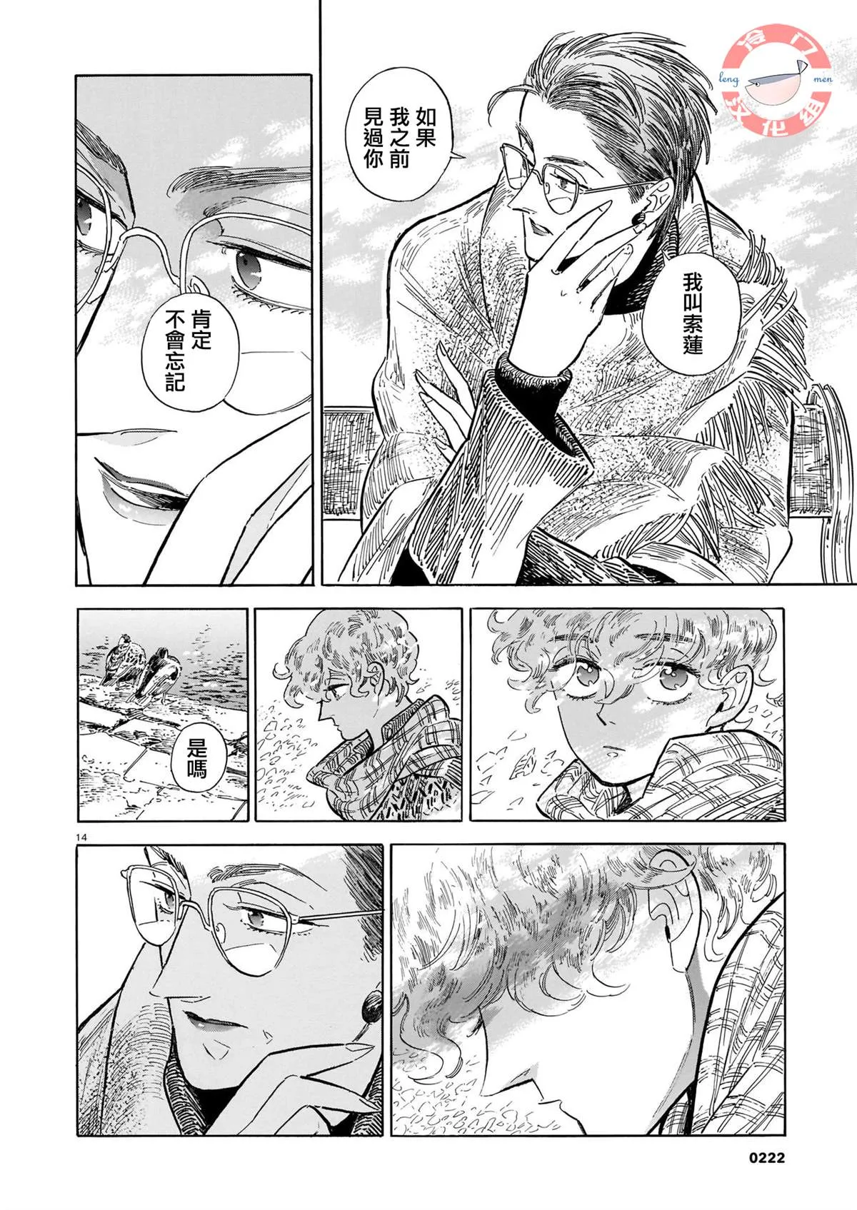 44话 第168页