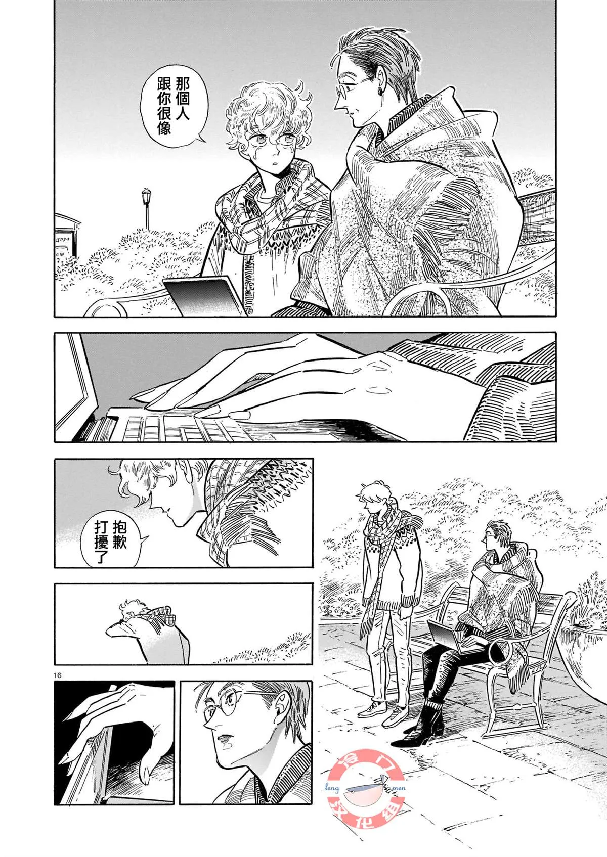 44话 第170页