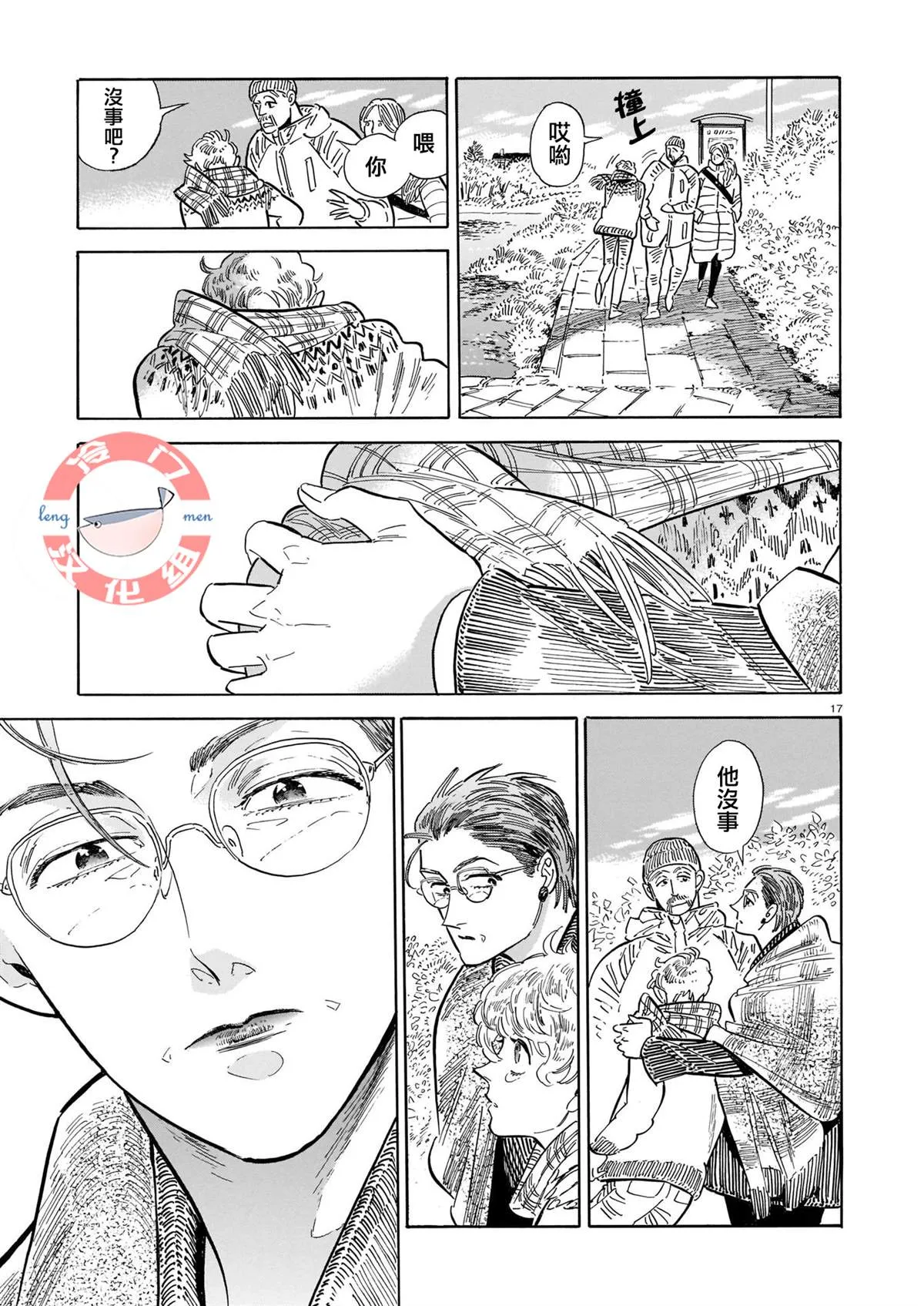 44话 第171页