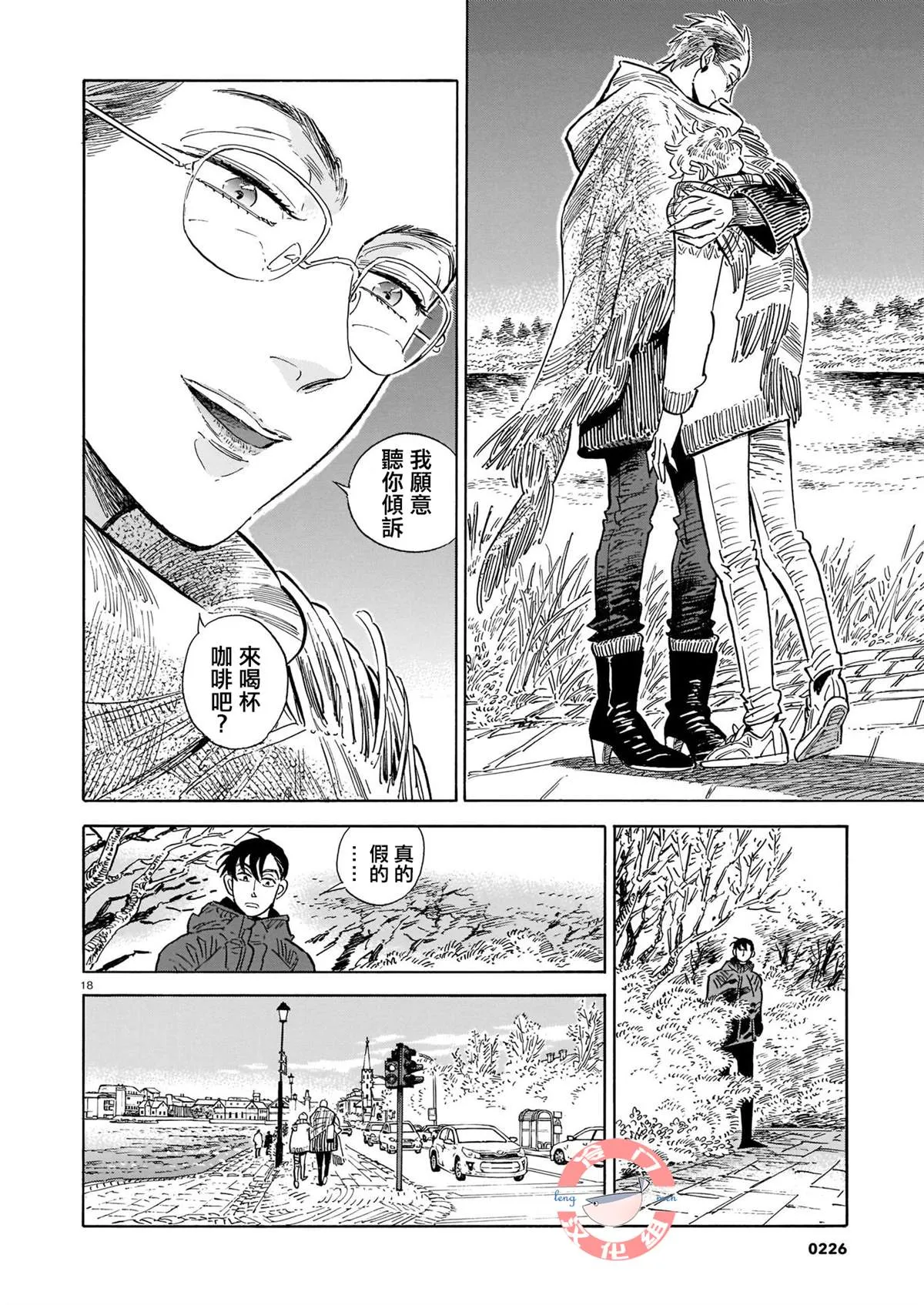 44话 第172页