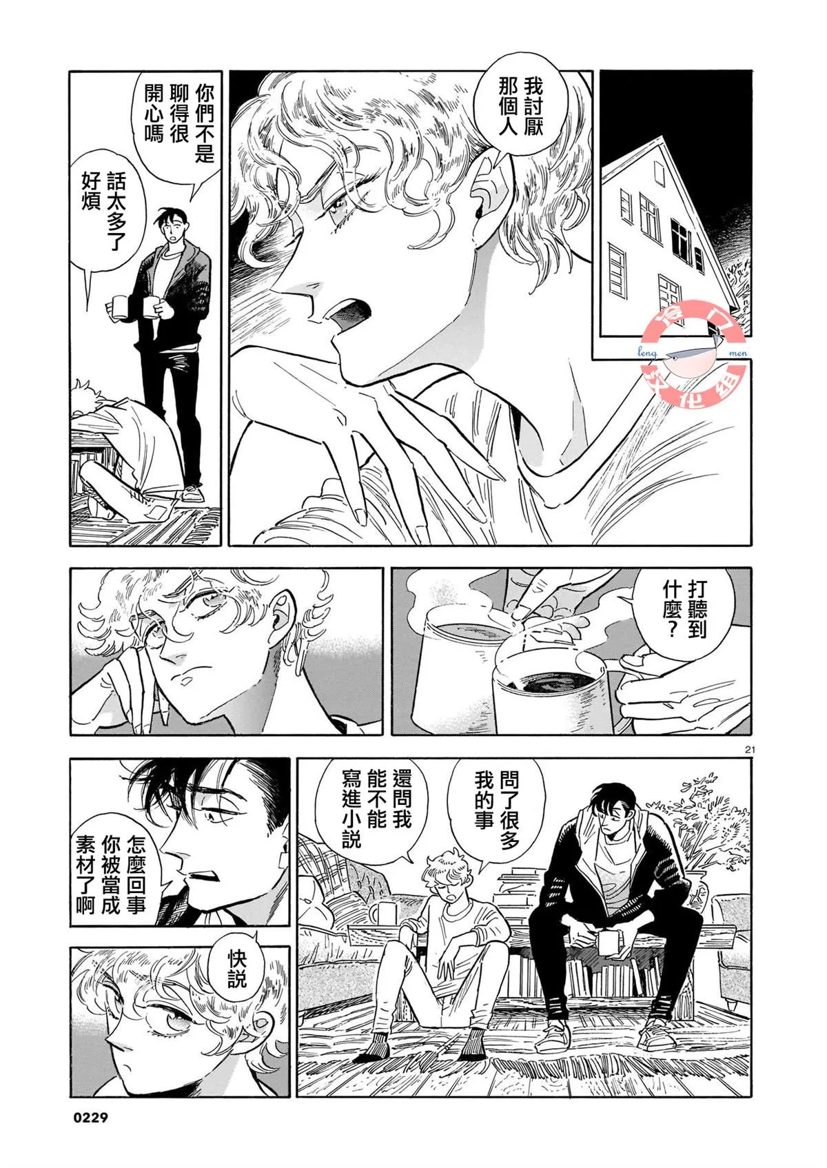 44话 第175页