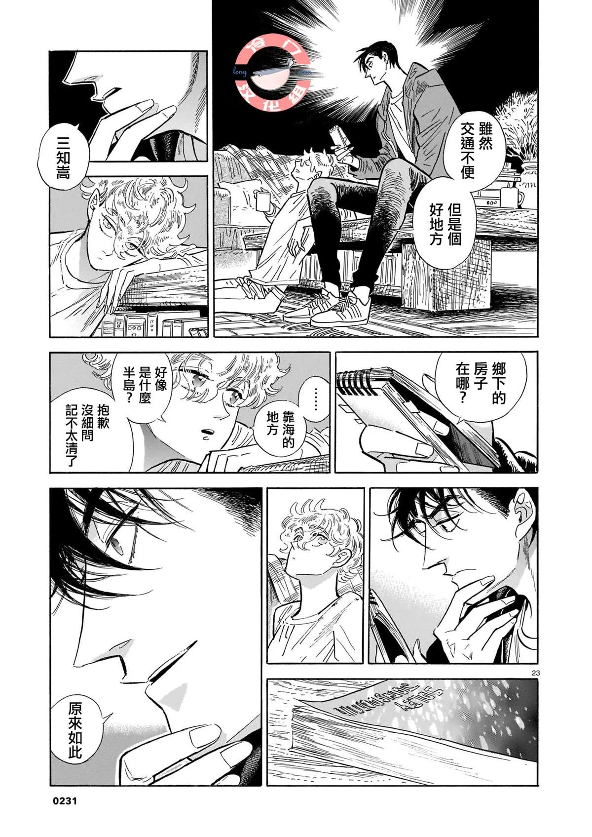 44话 第177页