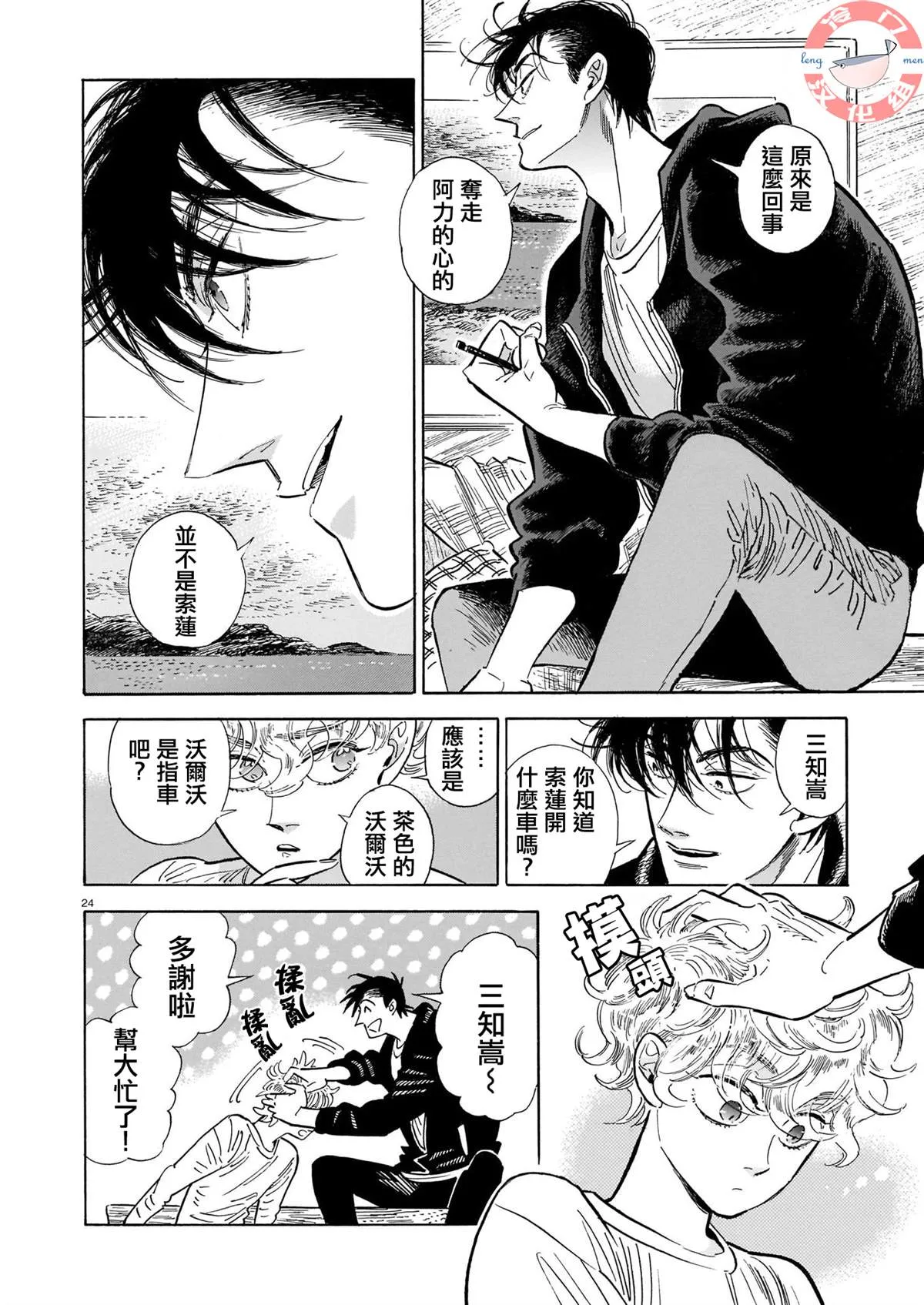 44话 第178页