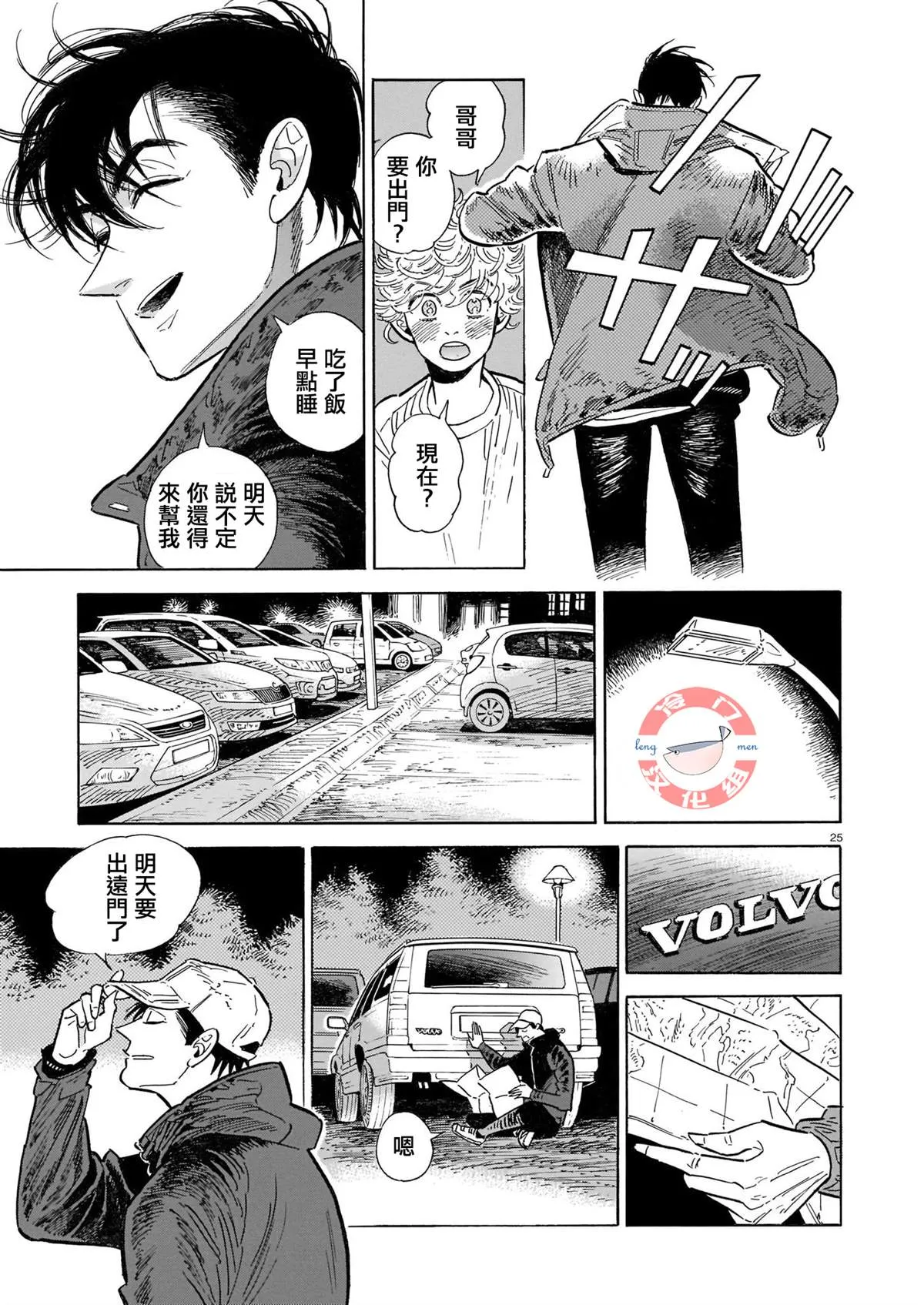 44话 第179页