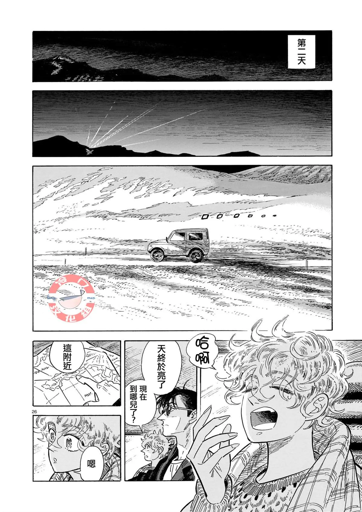 44话 第180页