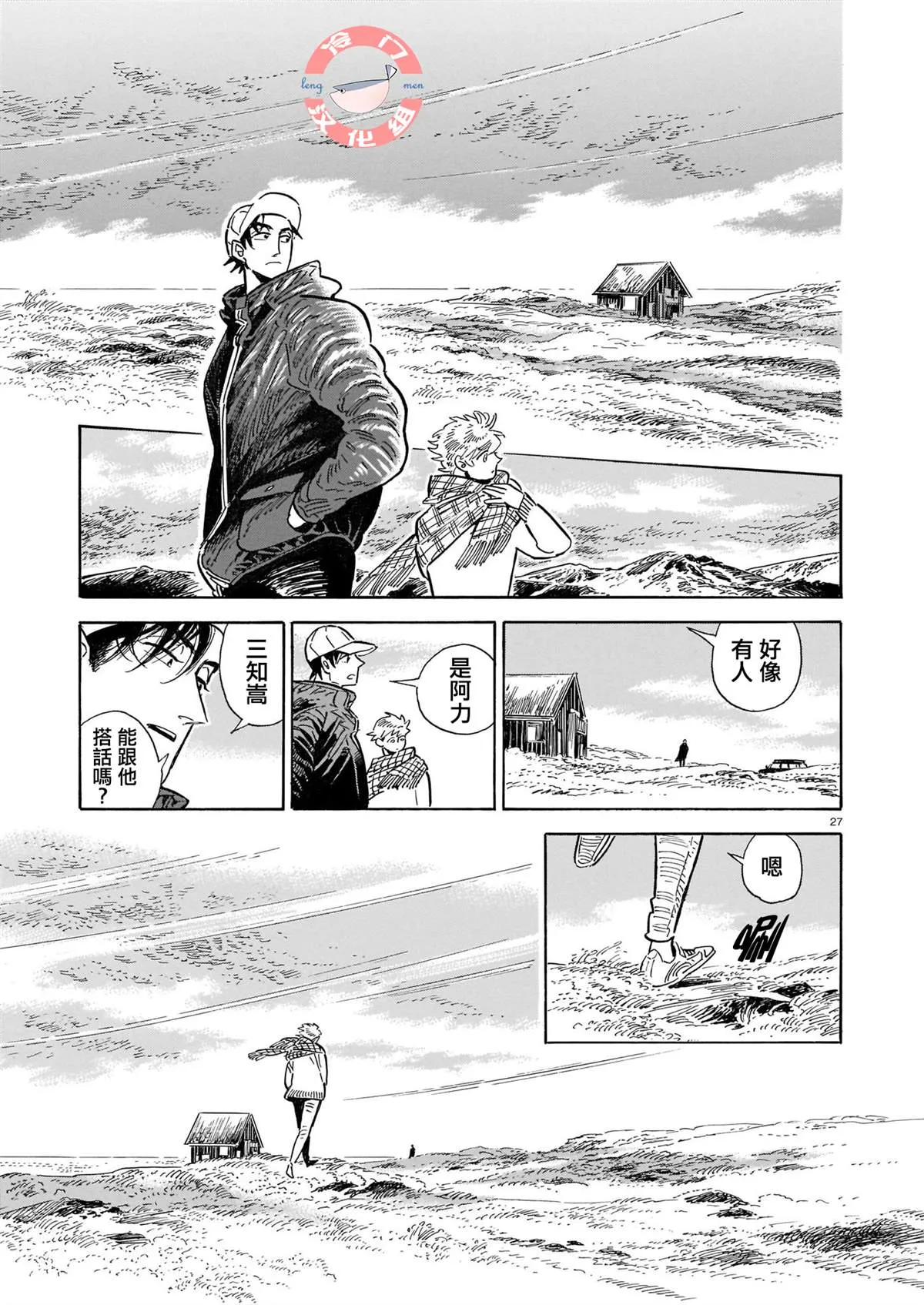 44话 第181页
