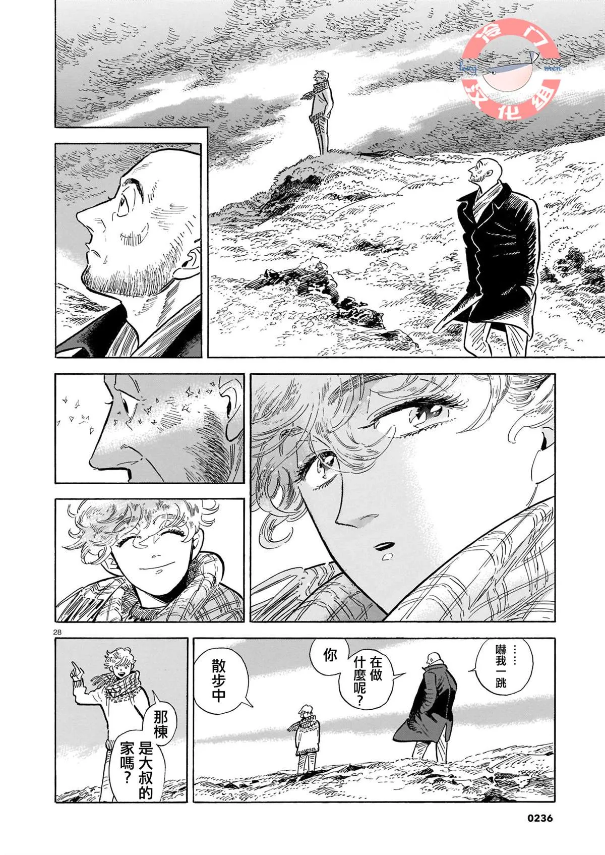 44话 第182页