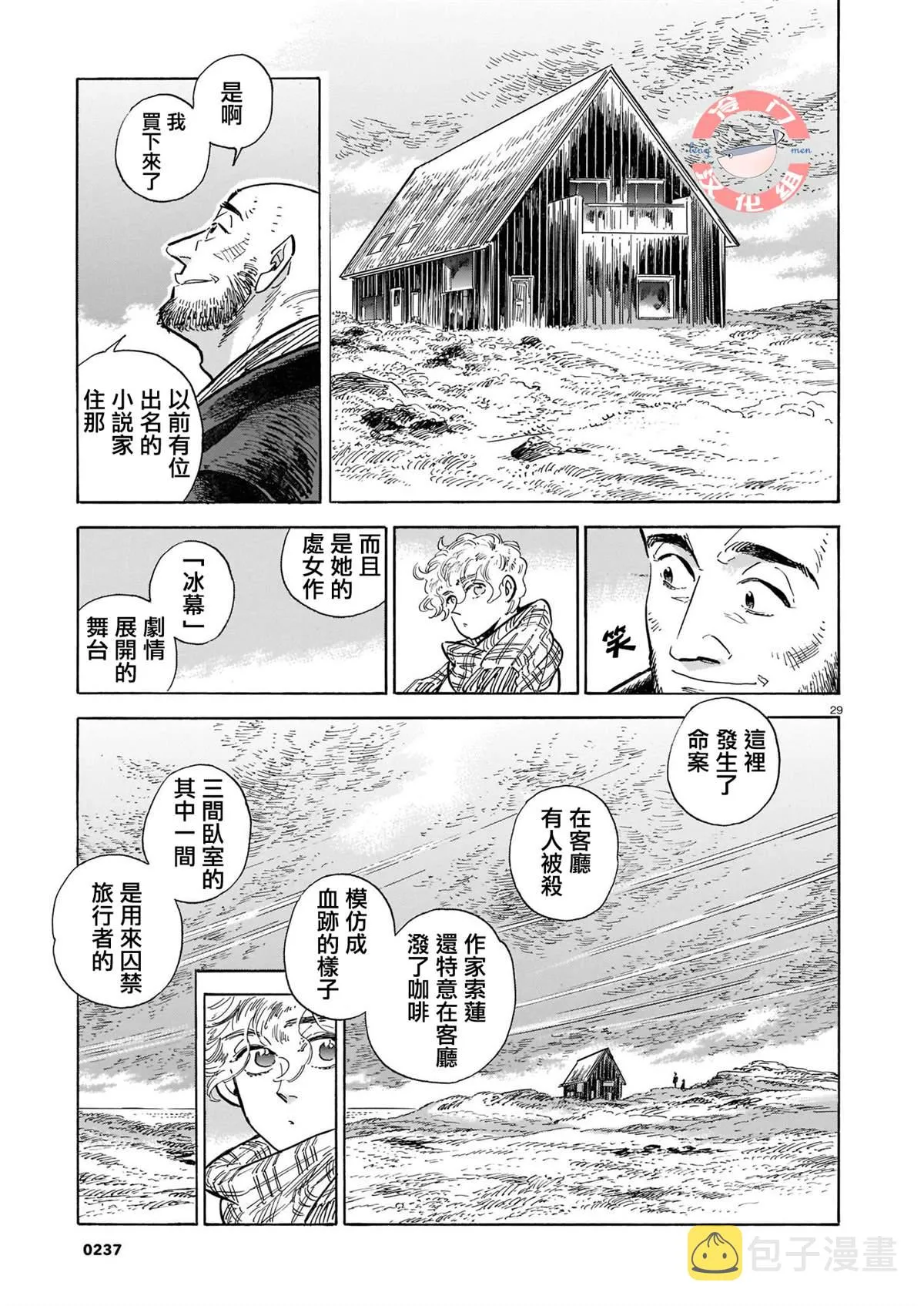 44话 第183页