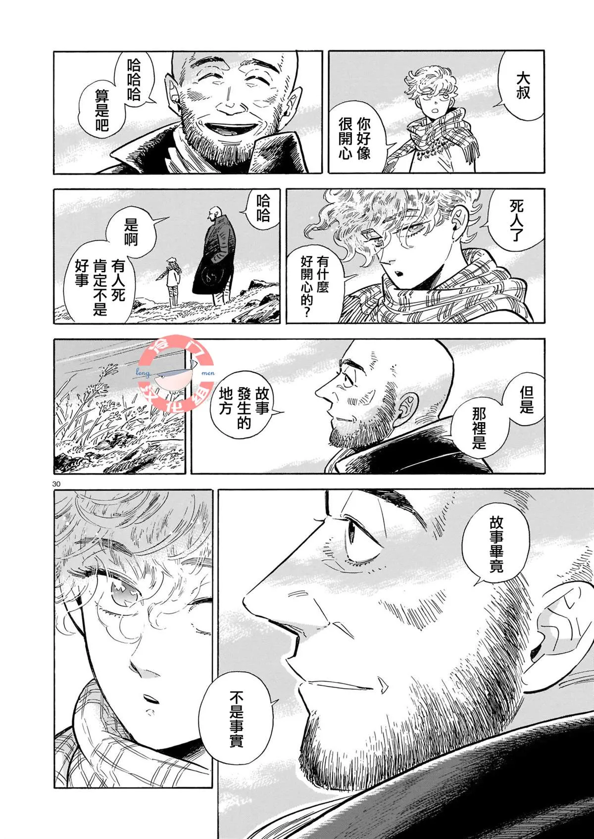 44话 第184页