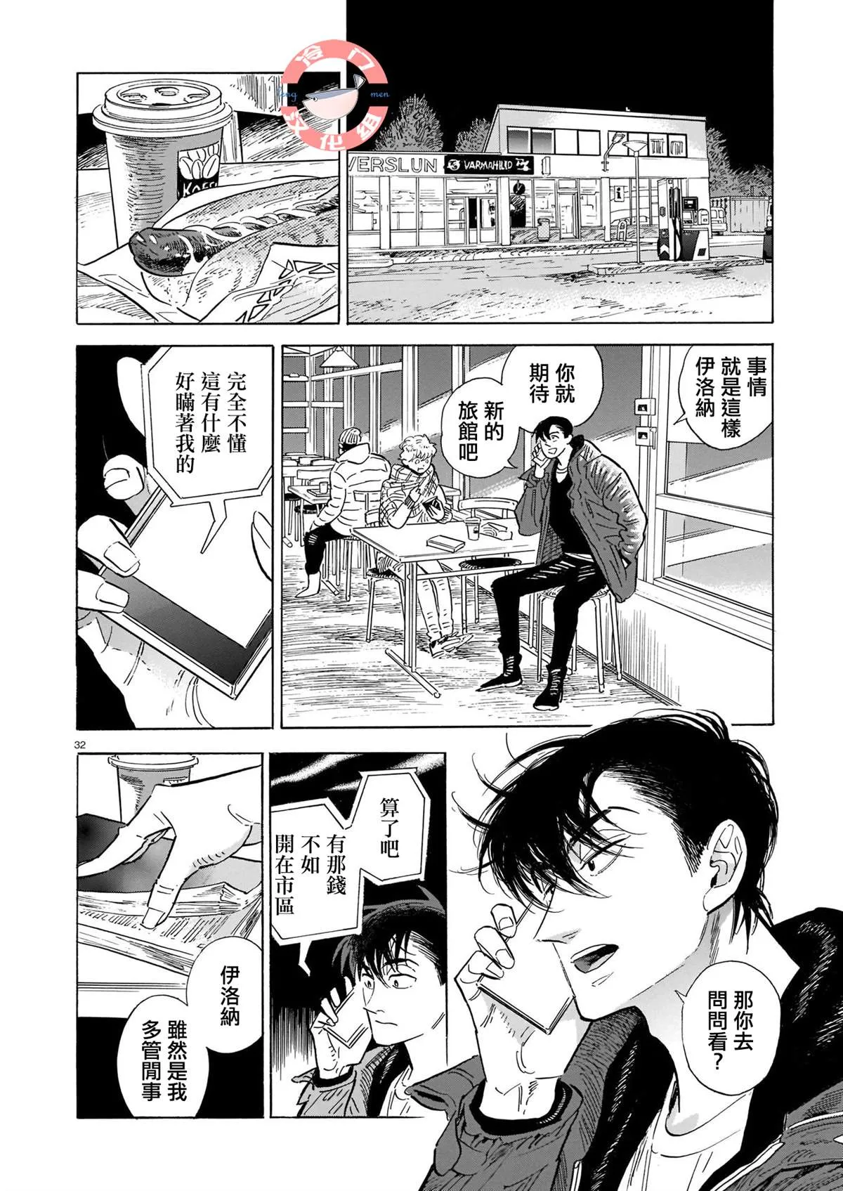 44话 第186页