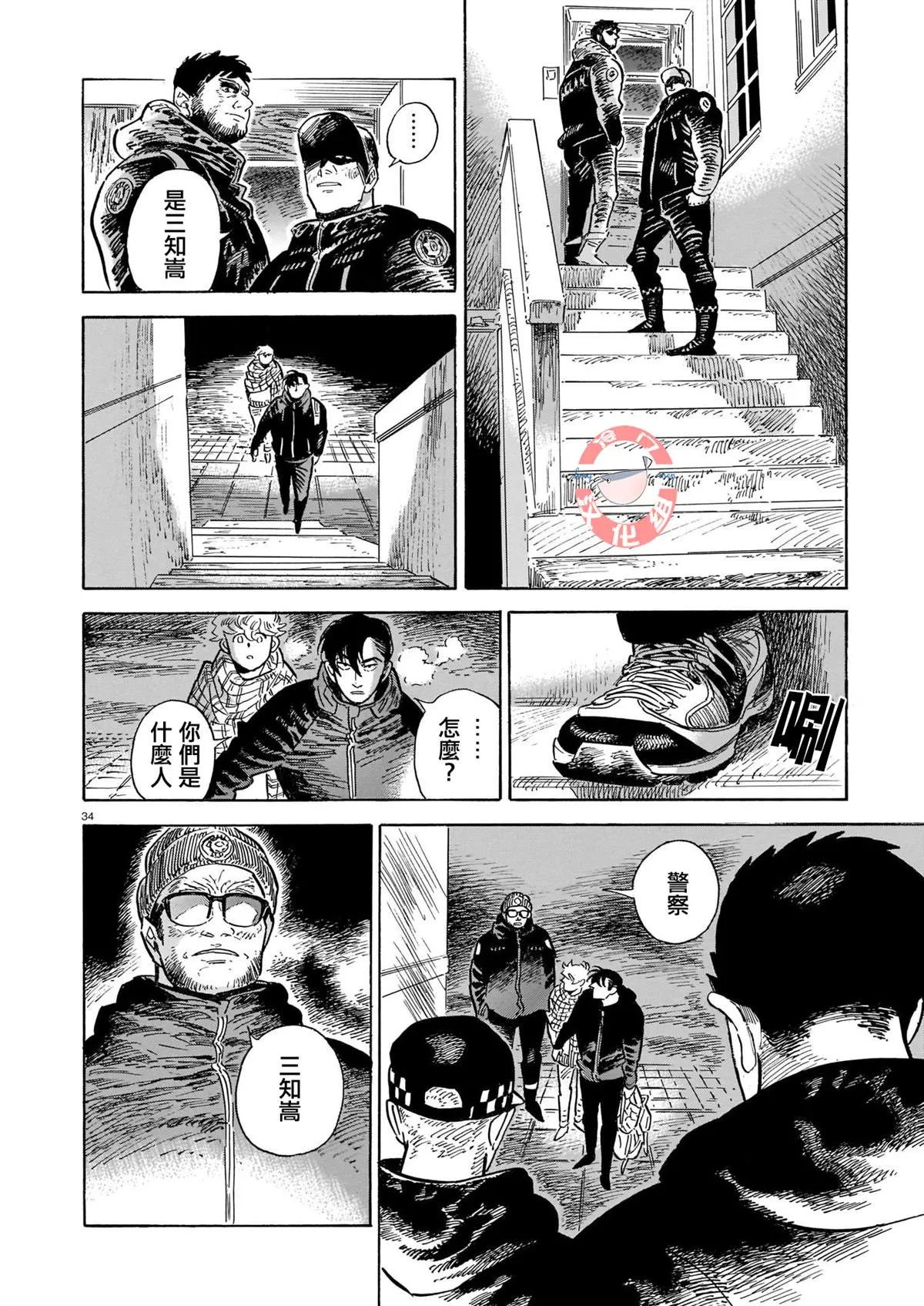44话 第188页