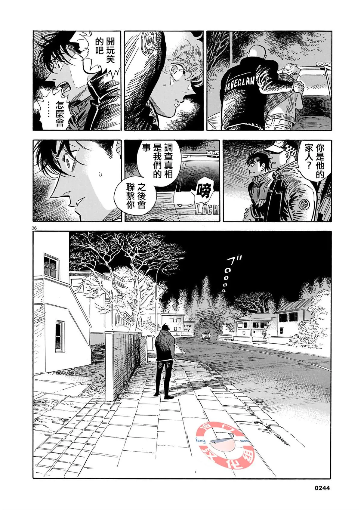 44话 第190页
