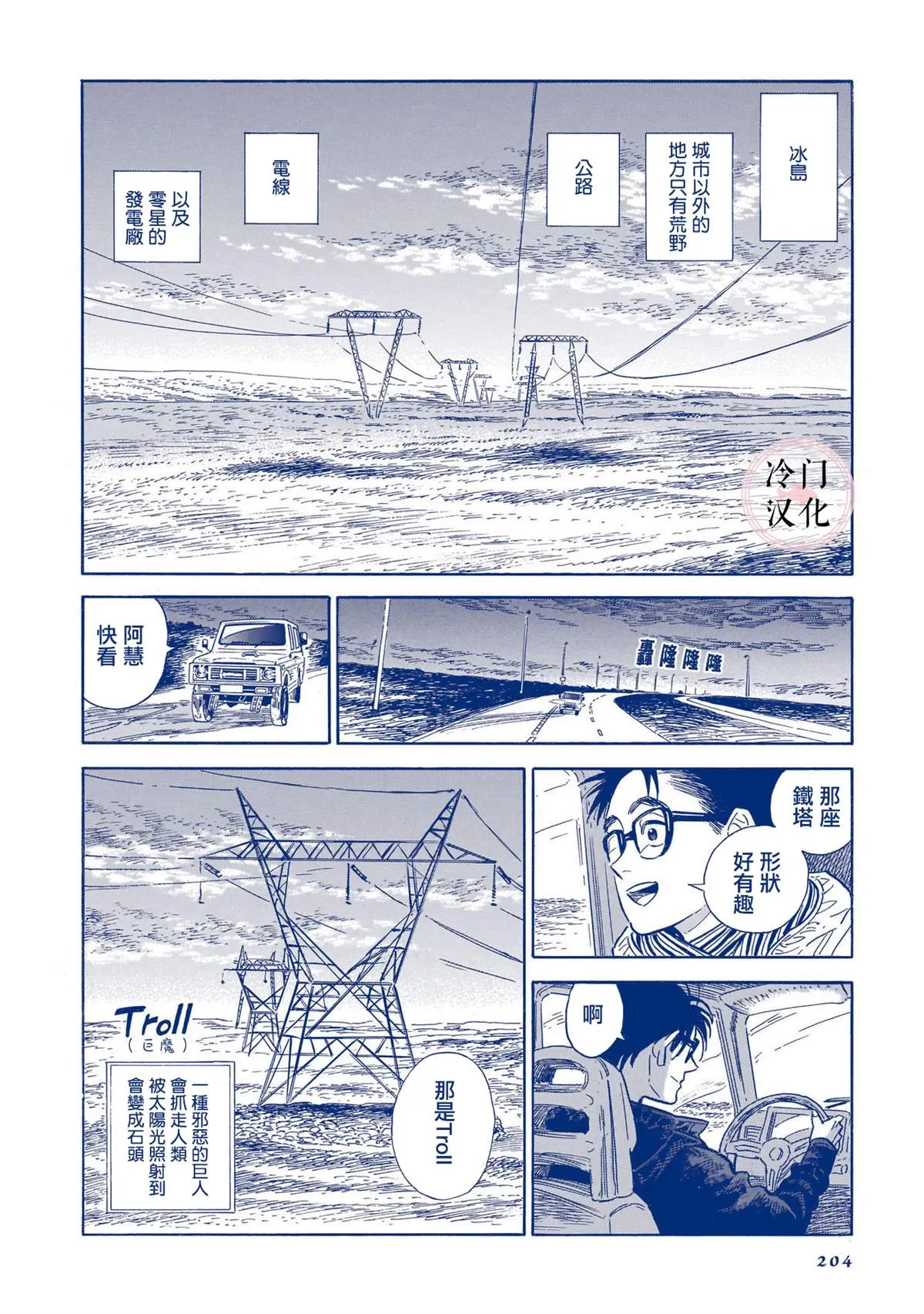 44话 第191页