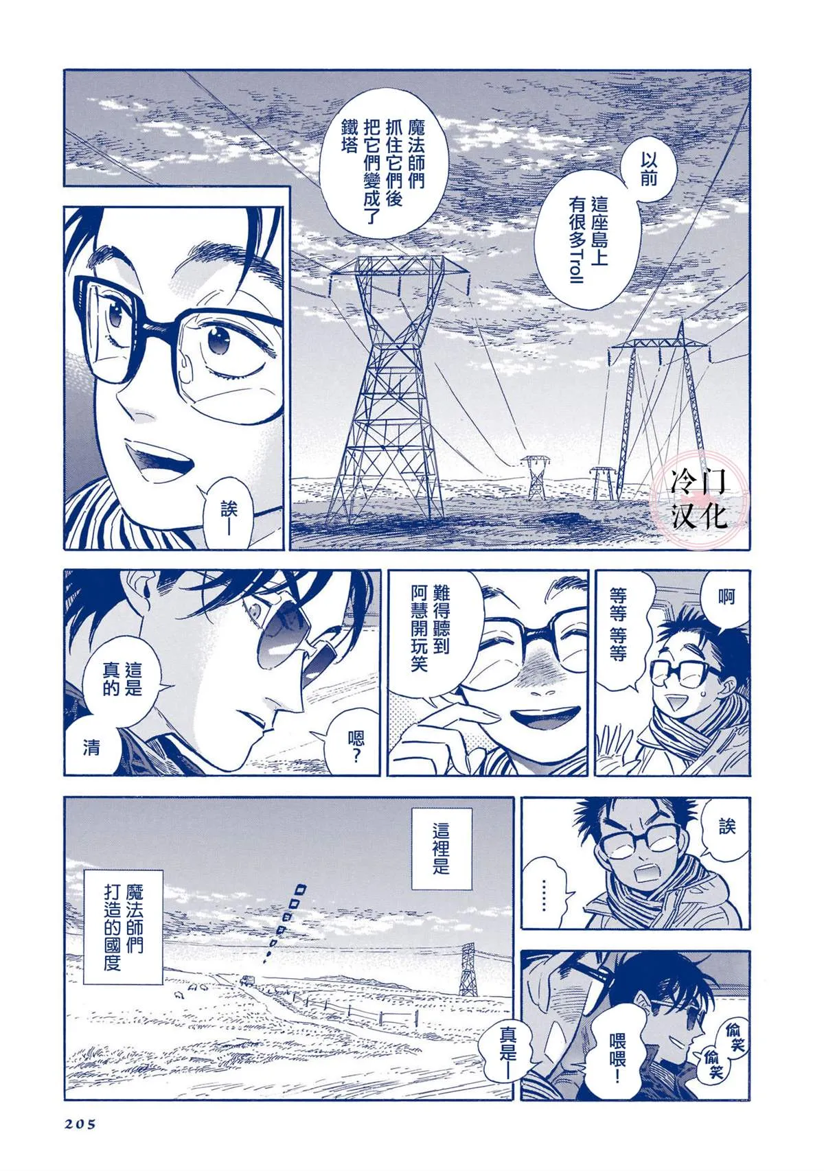 44话 第192页