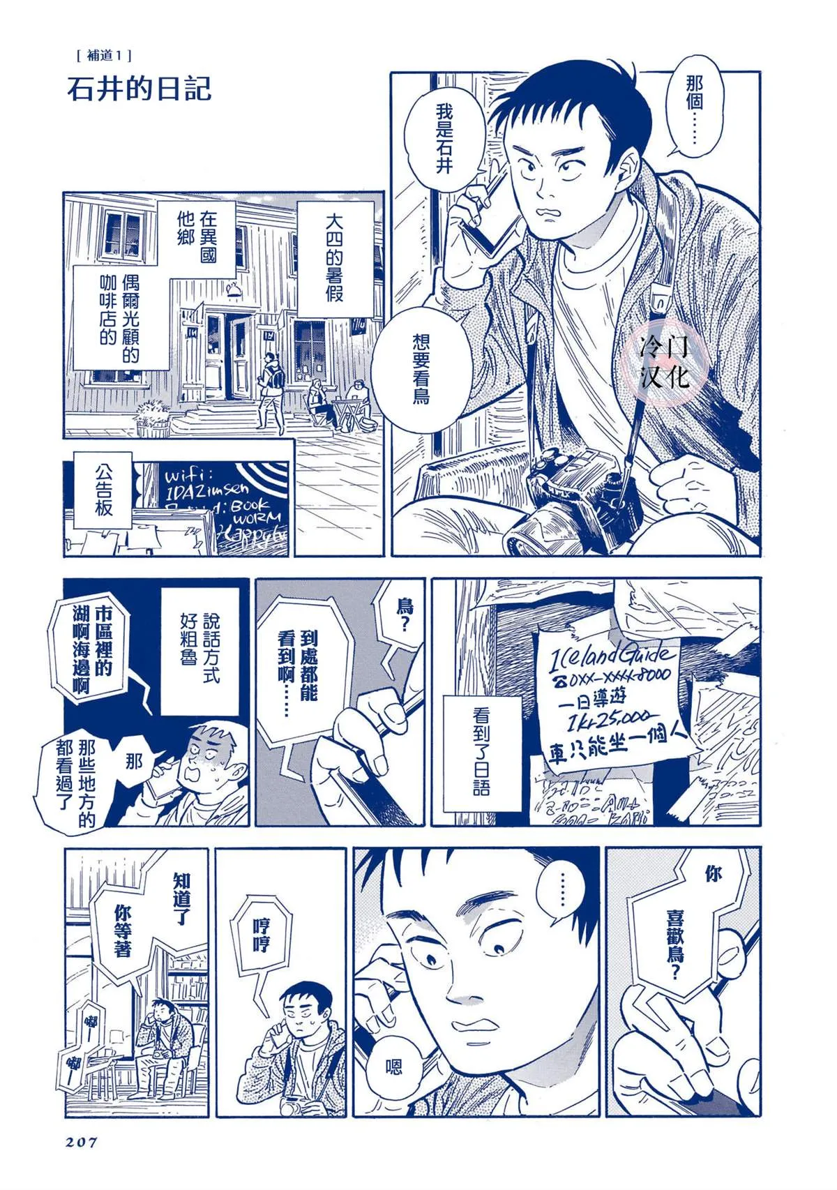 44话 第194页